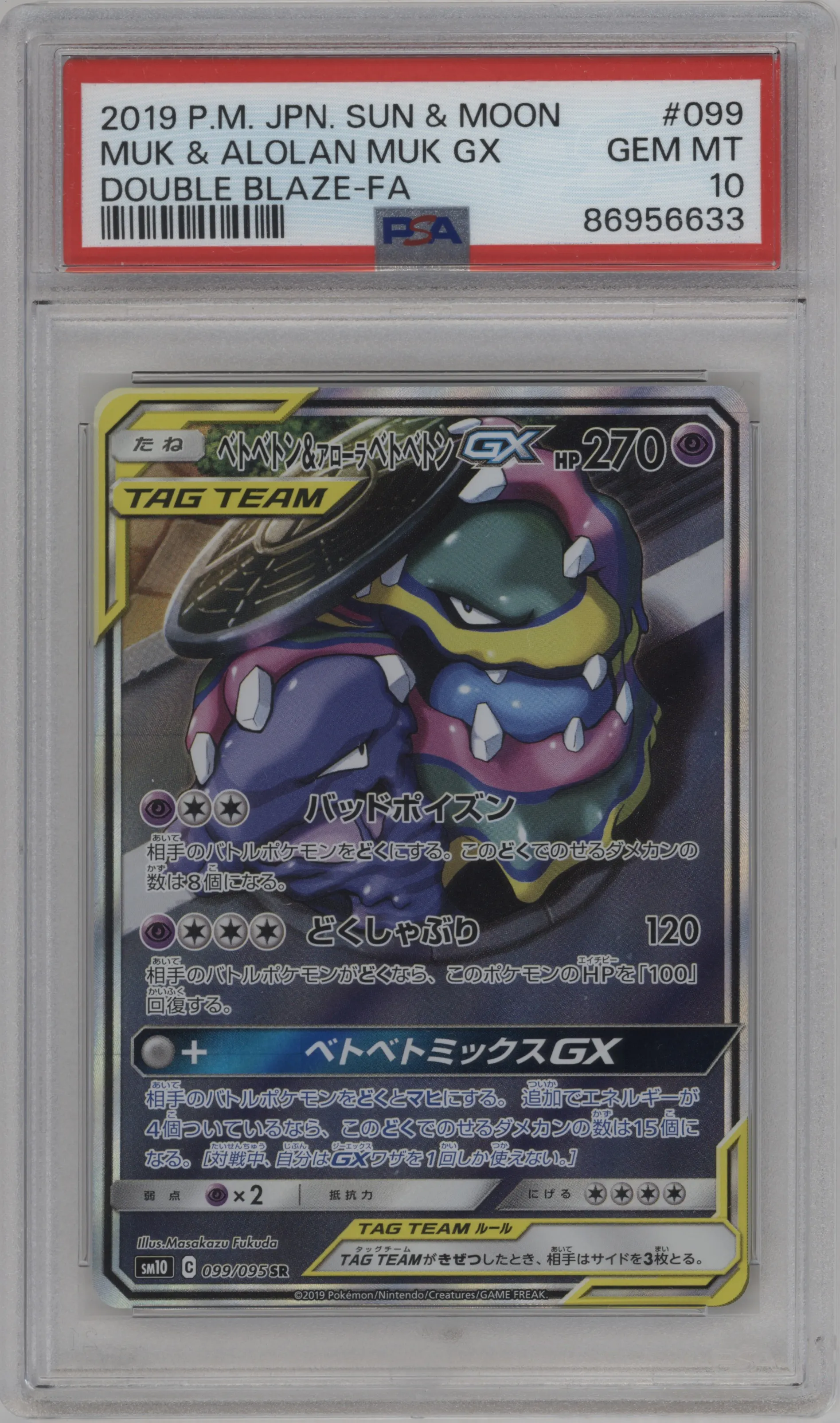 Muk & Alolan Muk GX