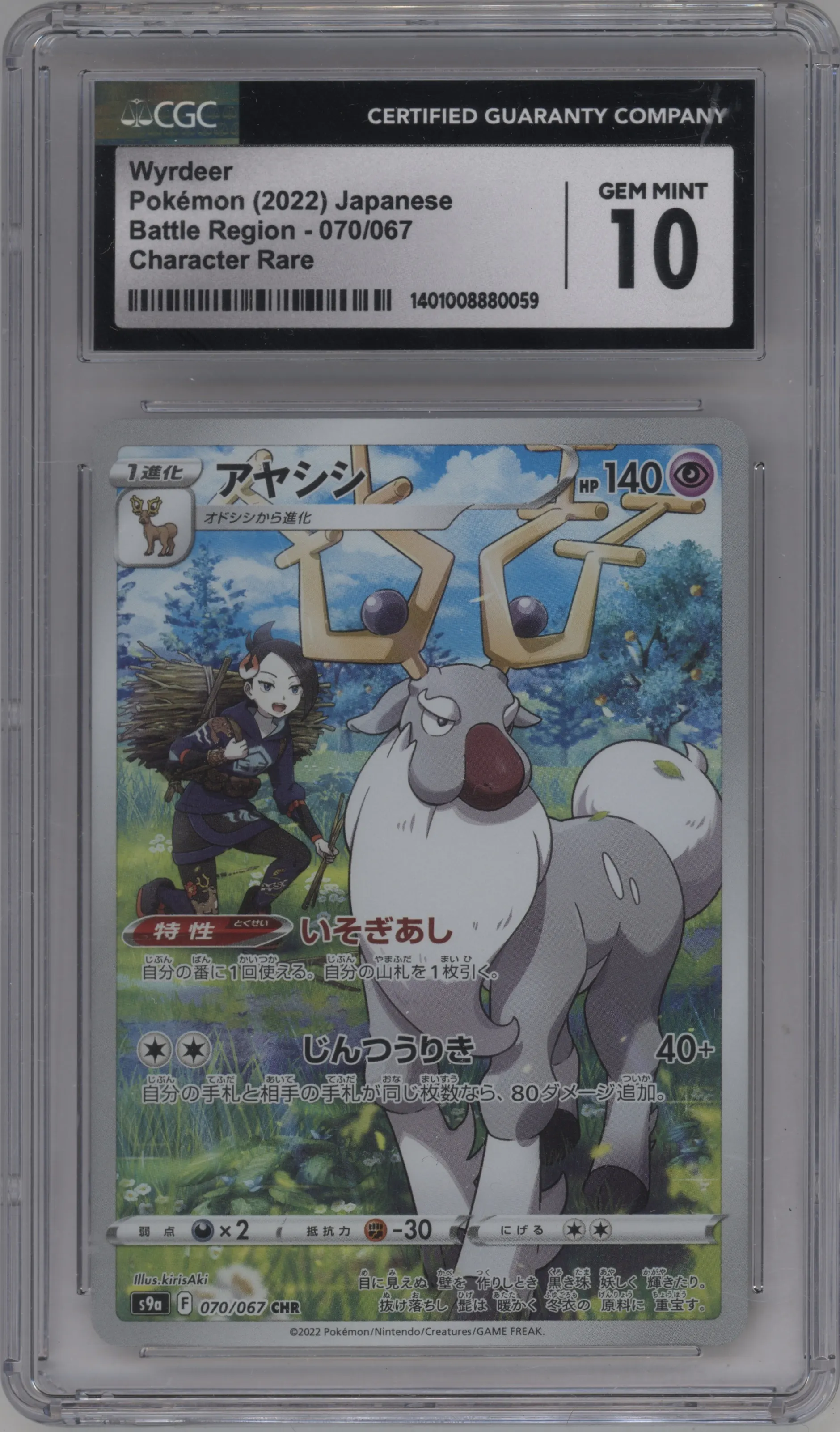 2022 Pokemon SWSH JPN Battle Region Wyrdeer #070 CGC 10
