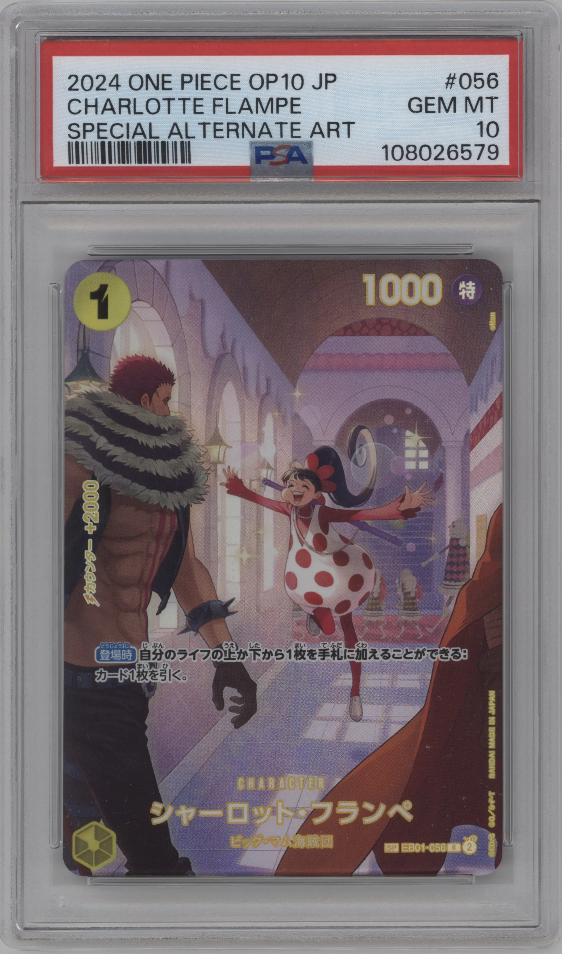 2024 One Piece JPN Royal Blood Charlotte Flampe Alternate Art PSA 10