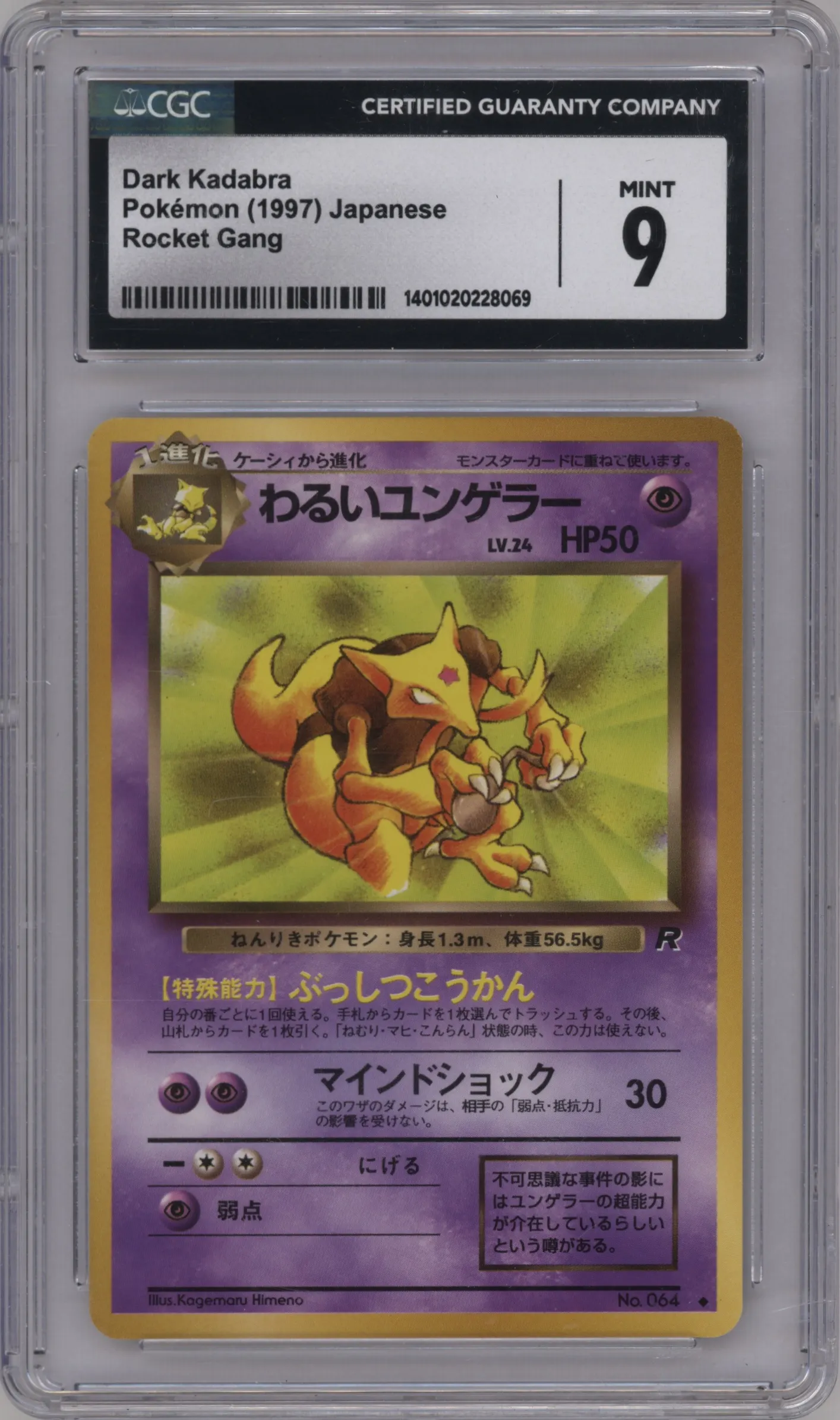 1997 Pokemon JPN Rocket Gang Dark Kadabra #064 CGC 9