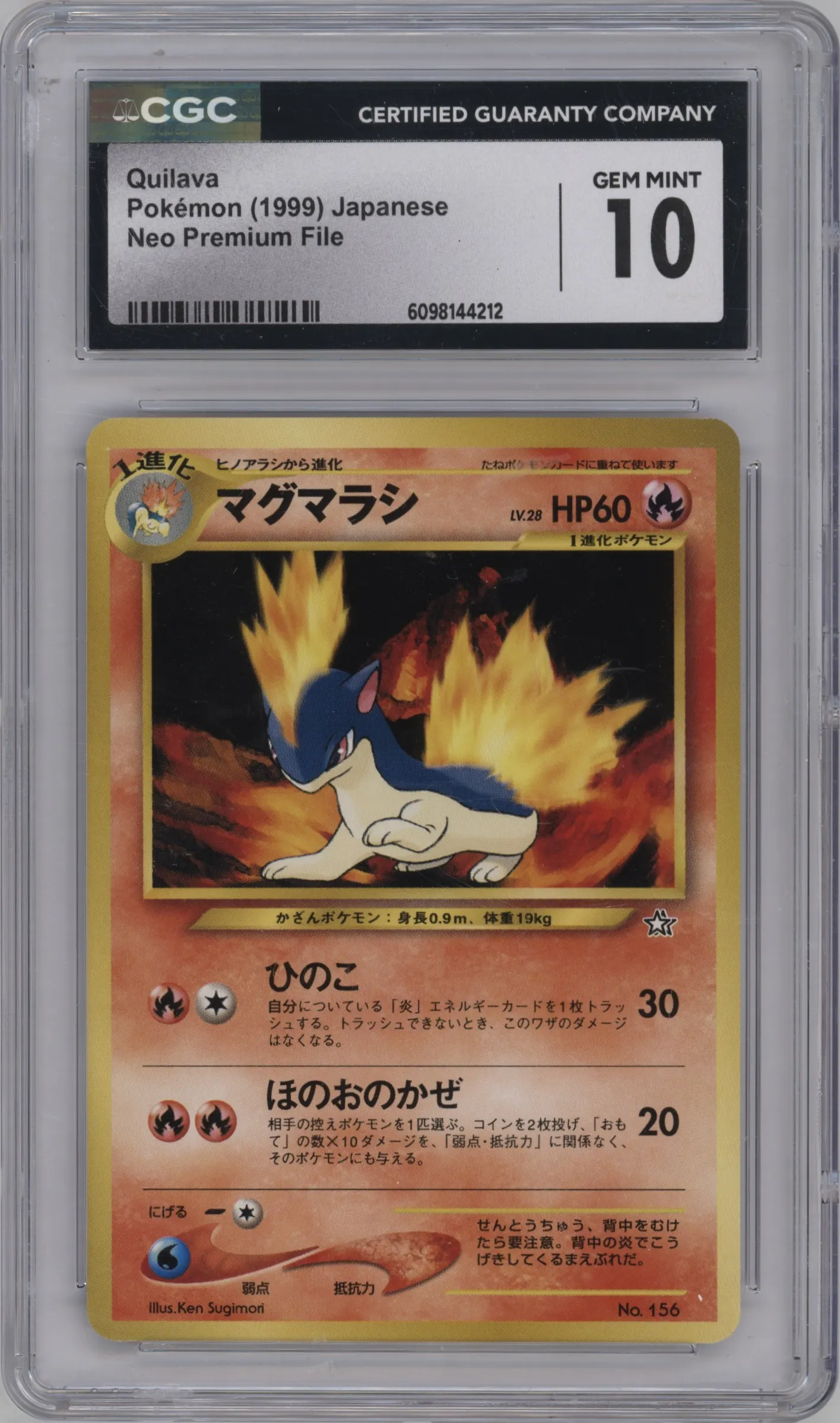 2000 Pokemon Neo JPN Premium File Quilava #156 CGC 10