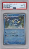 Vaporeon from the 2024 Pokemon SV JPN set graded by PSA and given an overall grade of 10.
