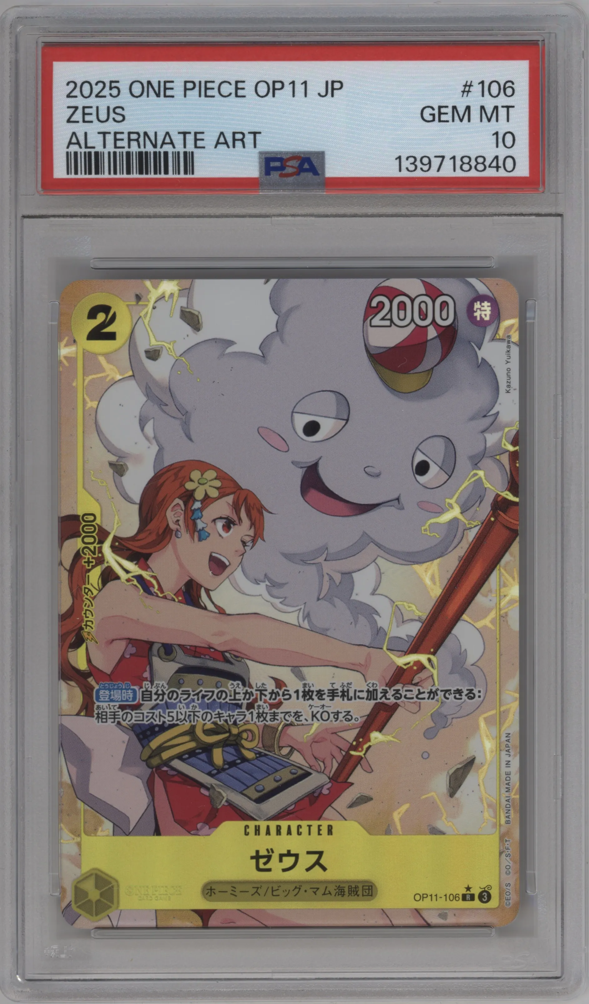 2025 One Piece JPN A Fist of Divine Speed Zeus Alternate Art R #OP11-106 R PSA 10