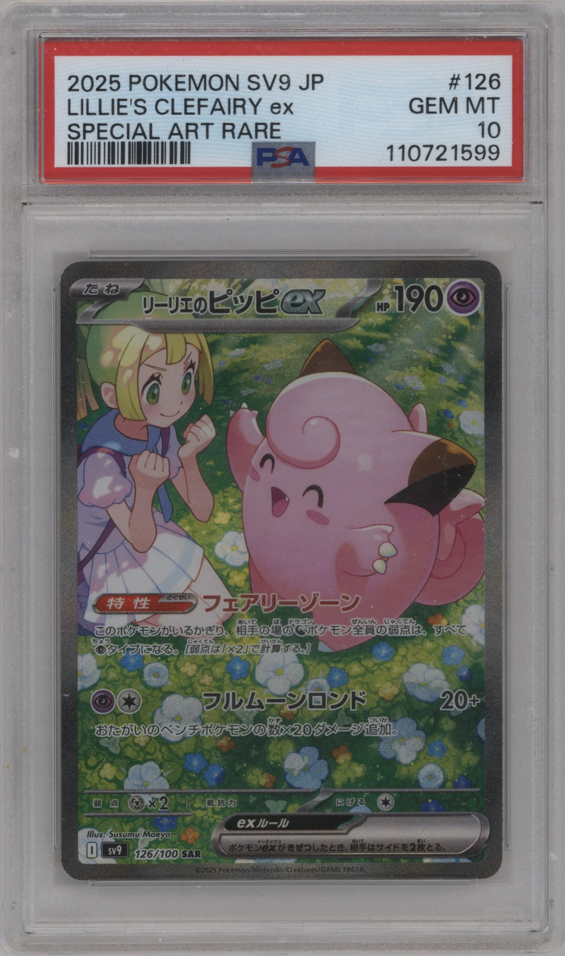 Lillie's Clefairy ex