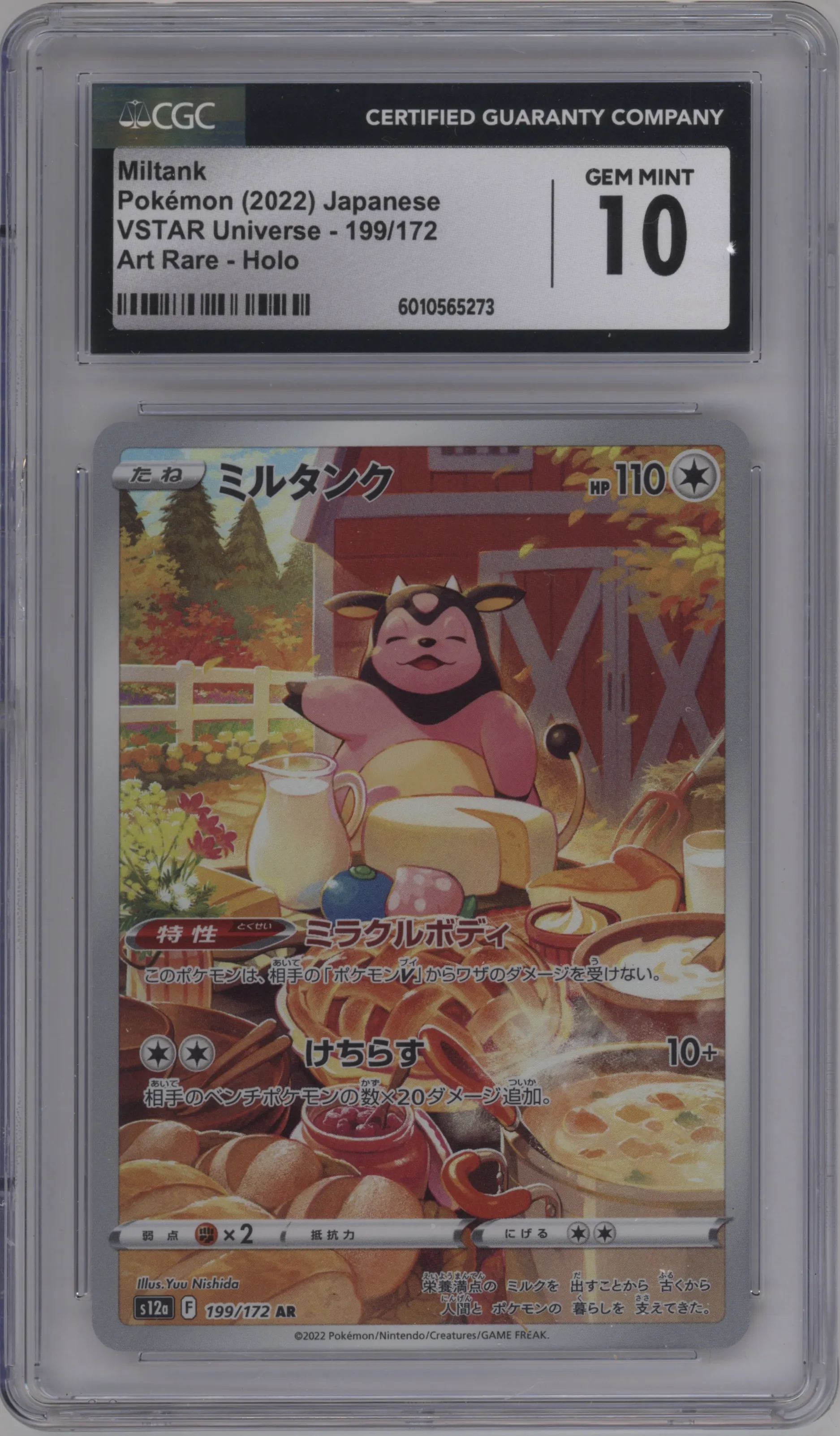 2022 Pokemon SWSH JPN VSTAR Universe Miltank #199 CGC 10