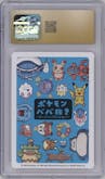 Spare Card from the 2023 Pokemon Old Maid set graded by CSG and given an overall grade of 10.