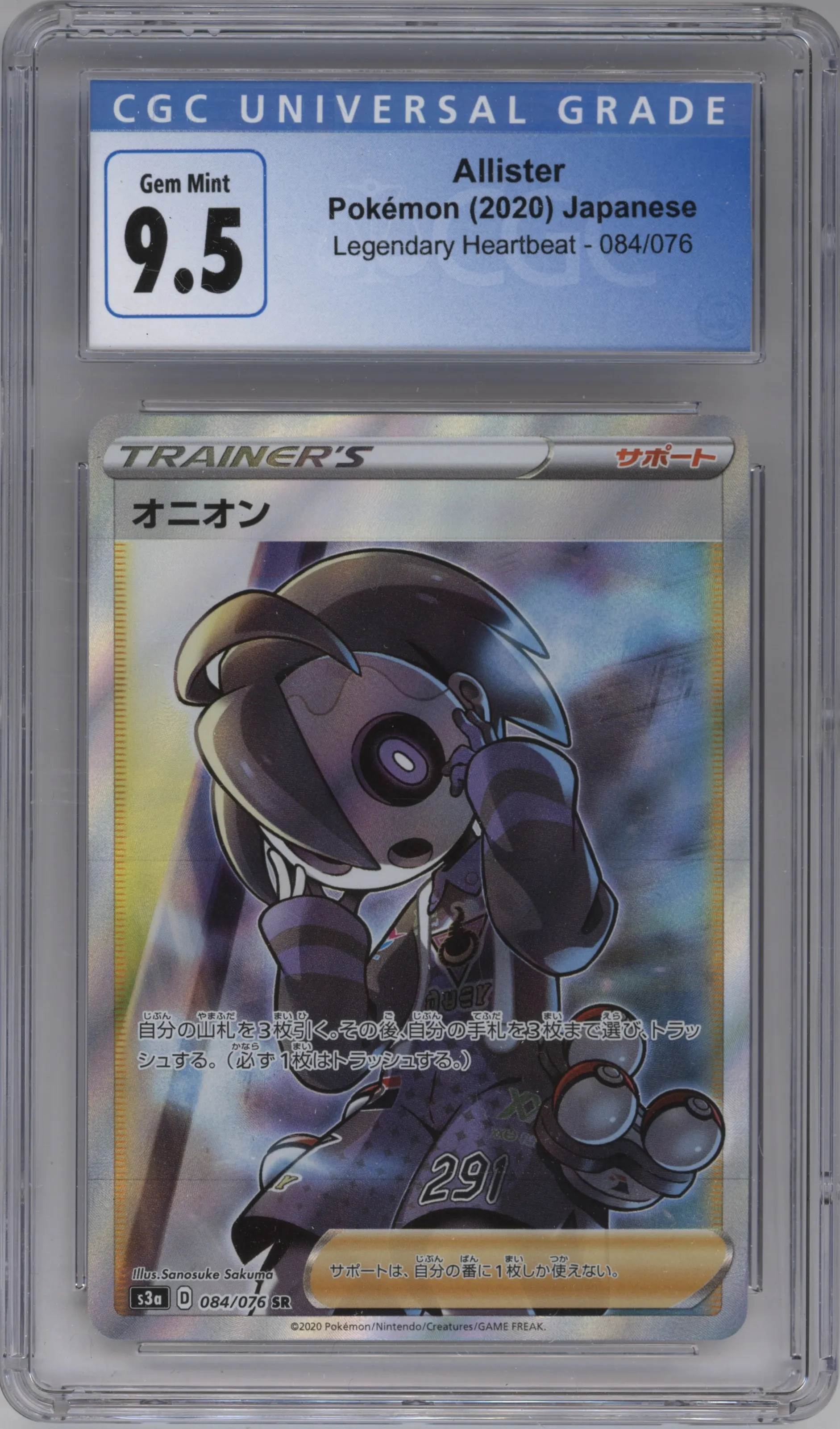 2020 Pokemon SWSH JPN Legendary Pulse Allister #084 CGC 9.5