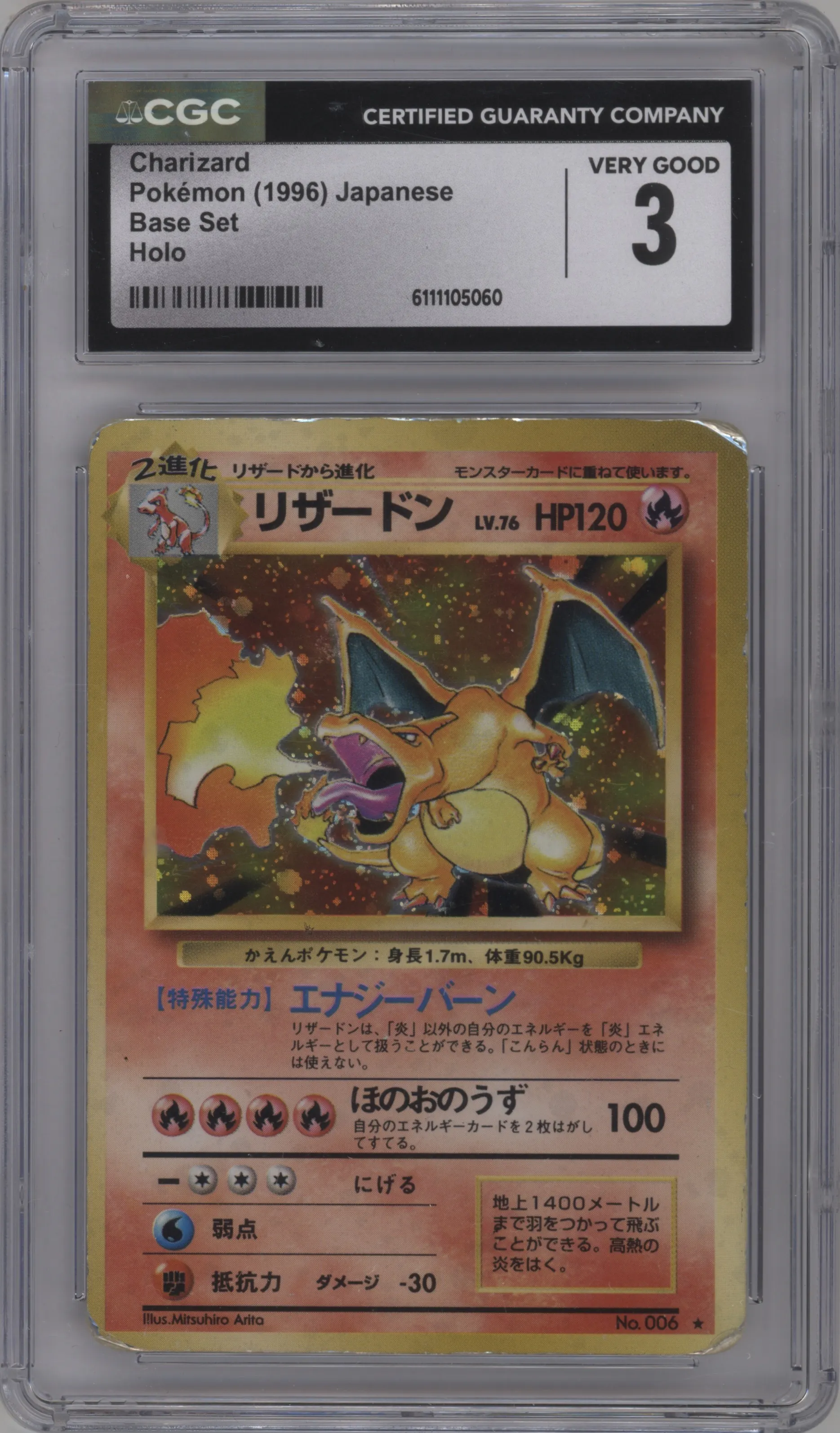 1996 Pokemon JPN Expansion Pack Charizard CGC VERY GOOD 3 CGC 3