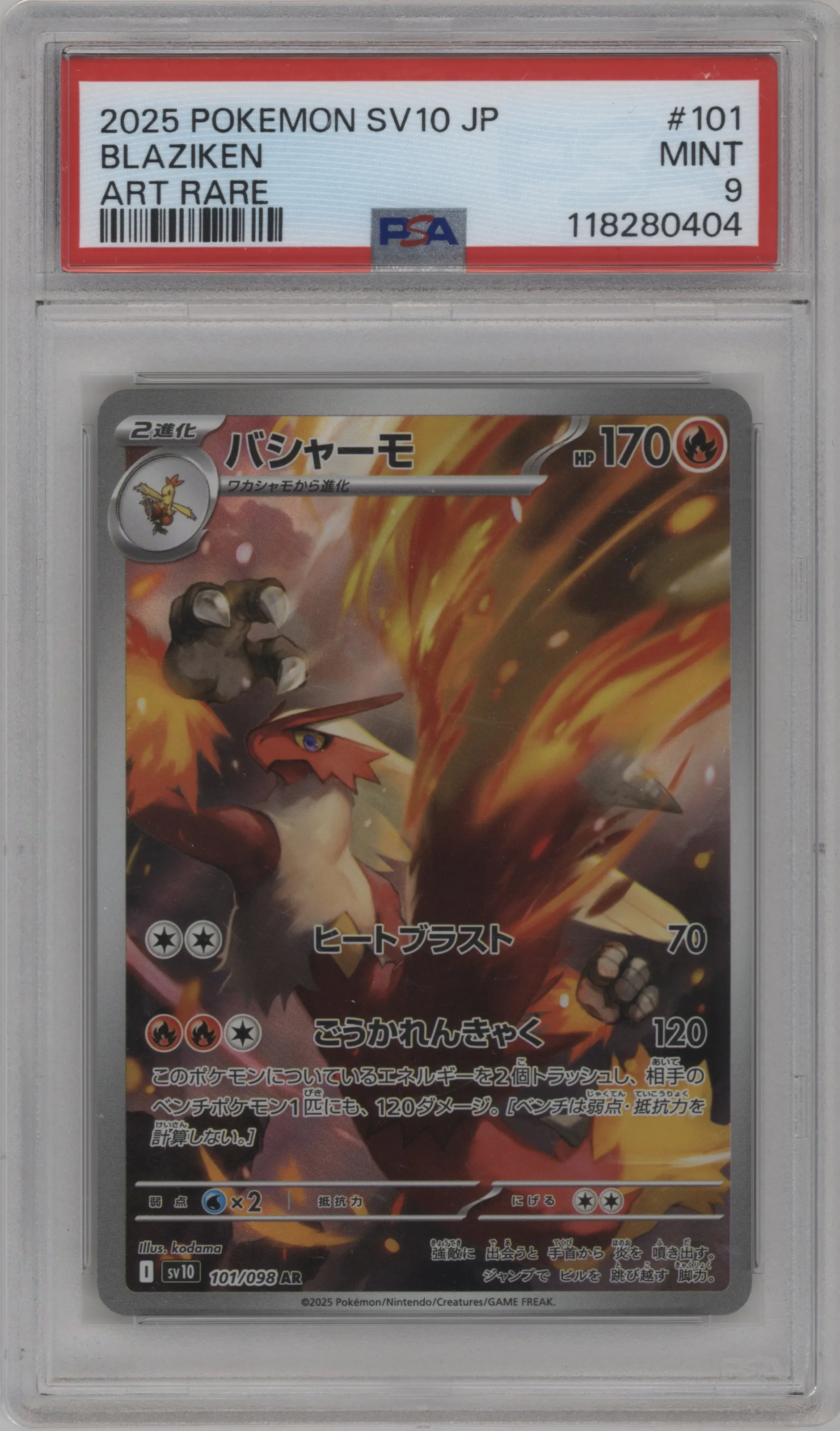 2025 Pokemon SV JPN Glory of Team Rocket Blaziken #101 PSA 9