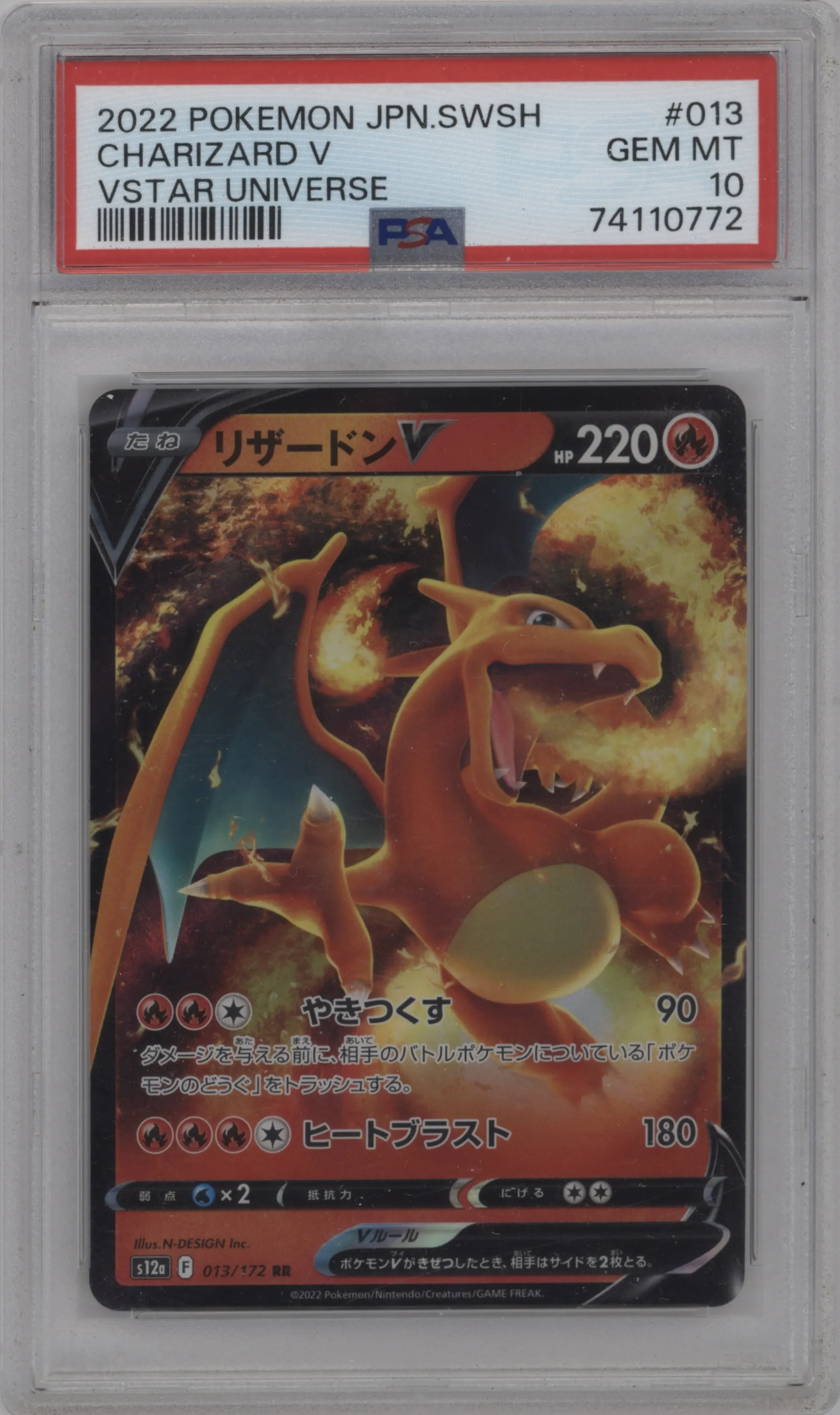 2022 Pokemon SWSH JPN VSTAR Universe Charizard V PSA 10