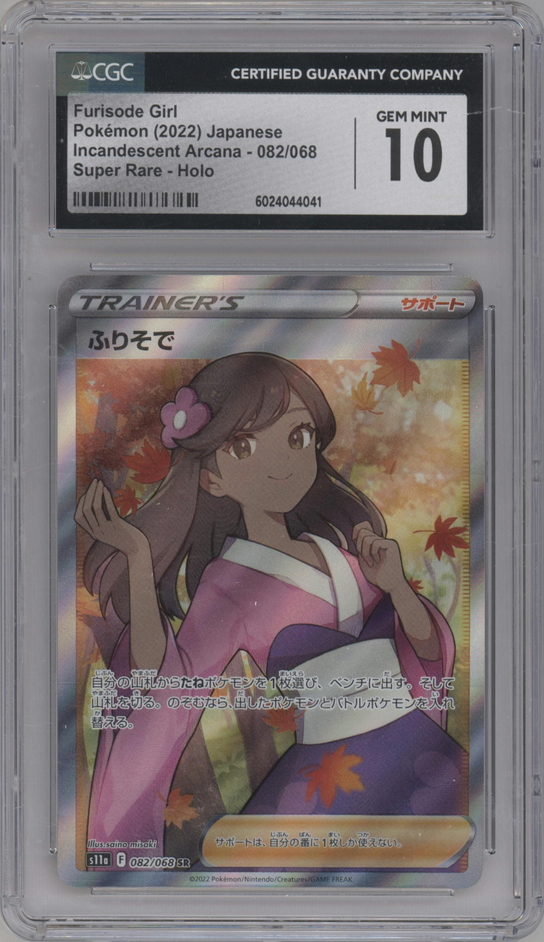 Furisode Girl from the 2022 Pokemon SWSH JPN set graded by CSG and given an overall grade of 10.