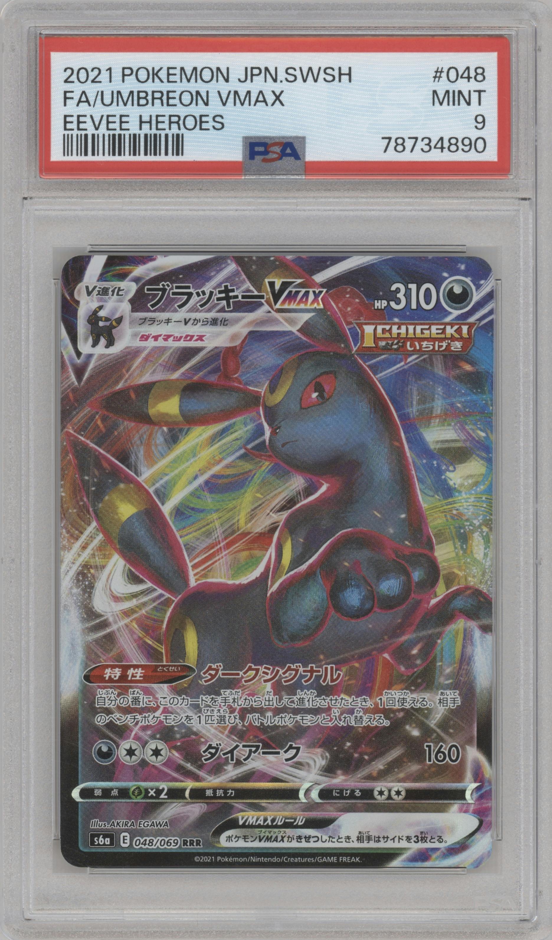 Umbreon VMAX from the 2021 Pokemon SWSH JPN set graded by PSA and given an overall grade of 9.