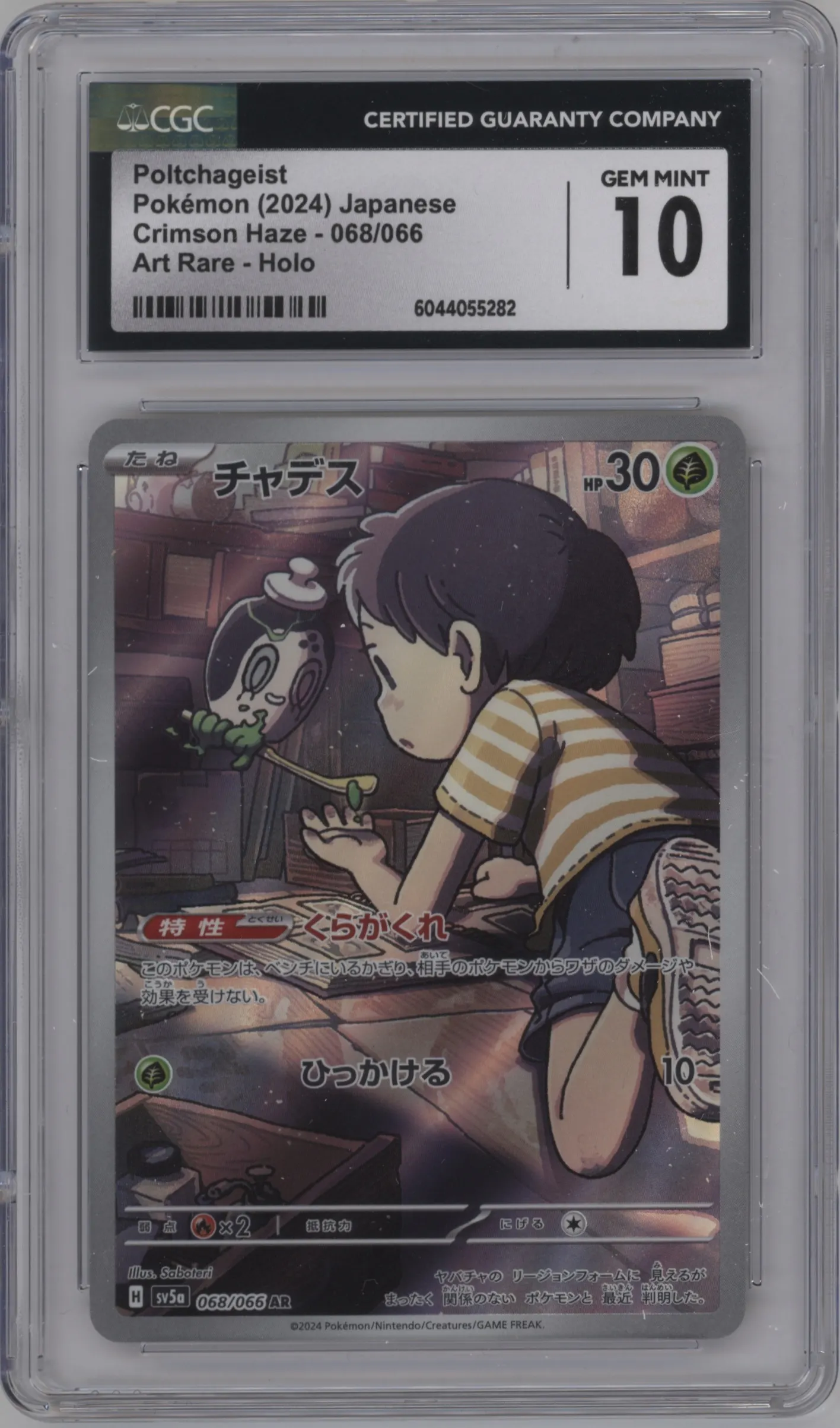 2024 Pokemon SV JPN Crimson Haze Poltchageist #068 CGC 10
