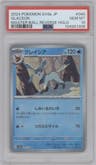 Glaceon from the 2024 Pokemon SV JPN set featuring a Master Ball parallel graded by PSA and given an overall grade of 10.