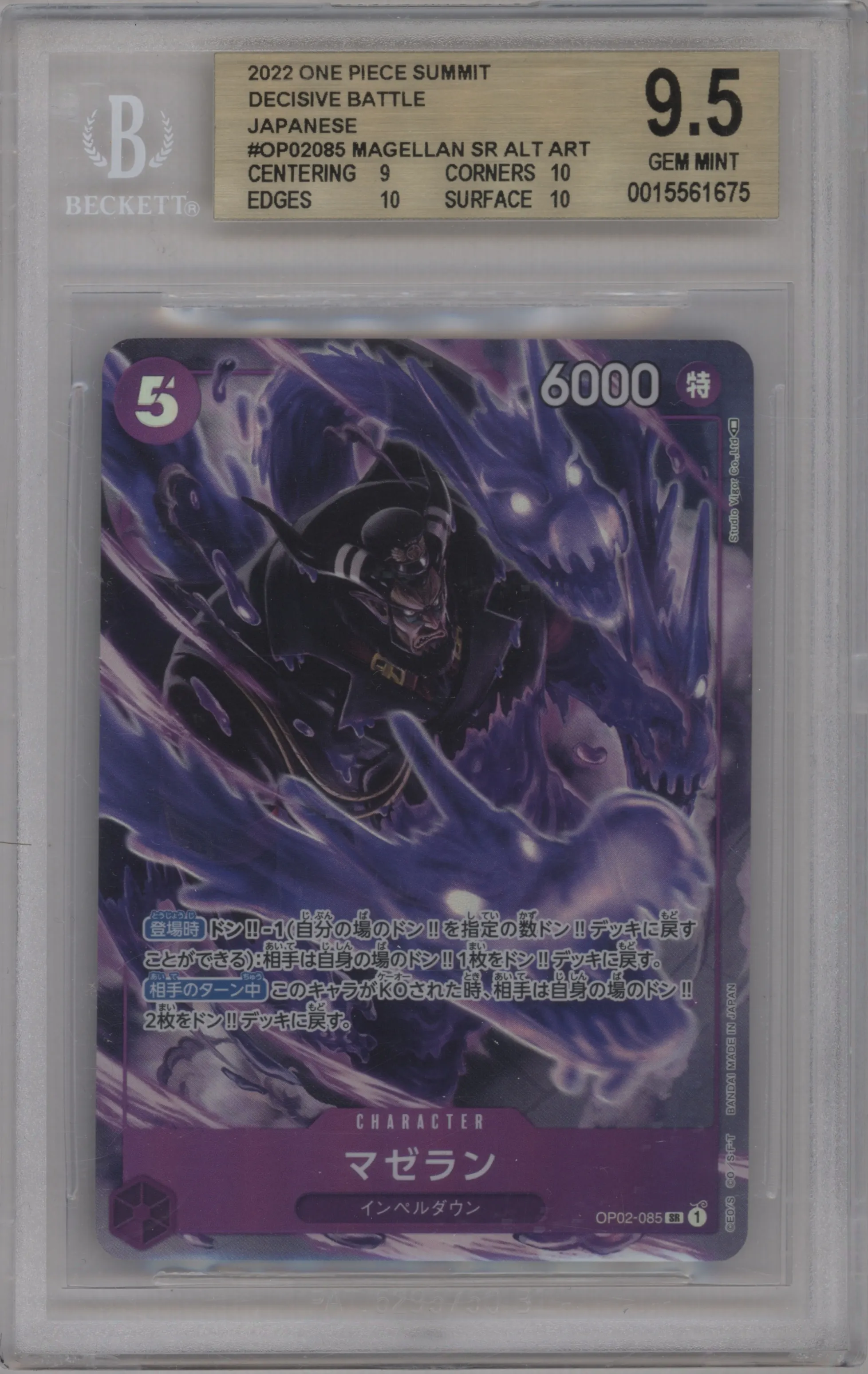 2022 One Piece JPN Paramount War Magellan Alternate Art BGS 9.5