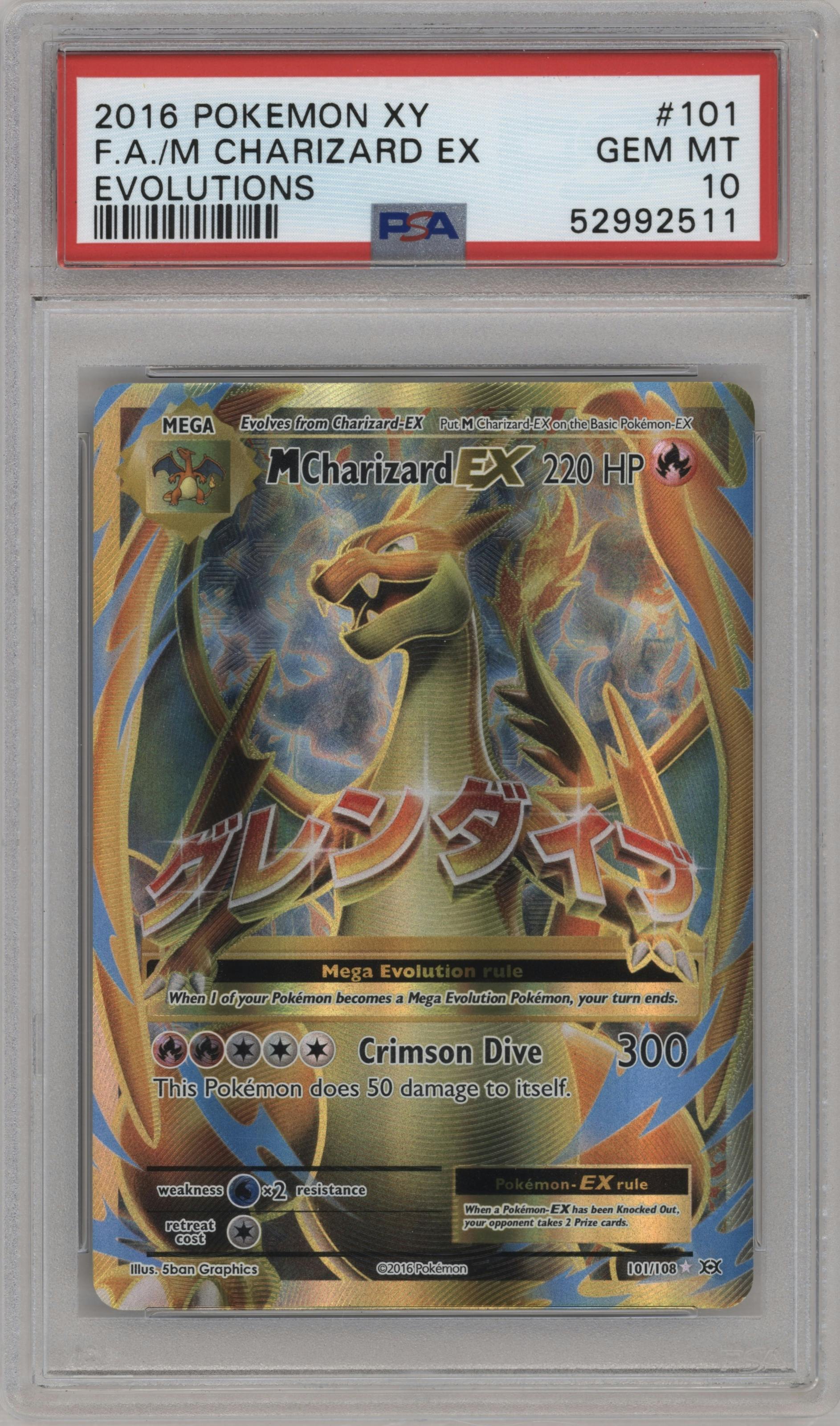 M Charizard EX