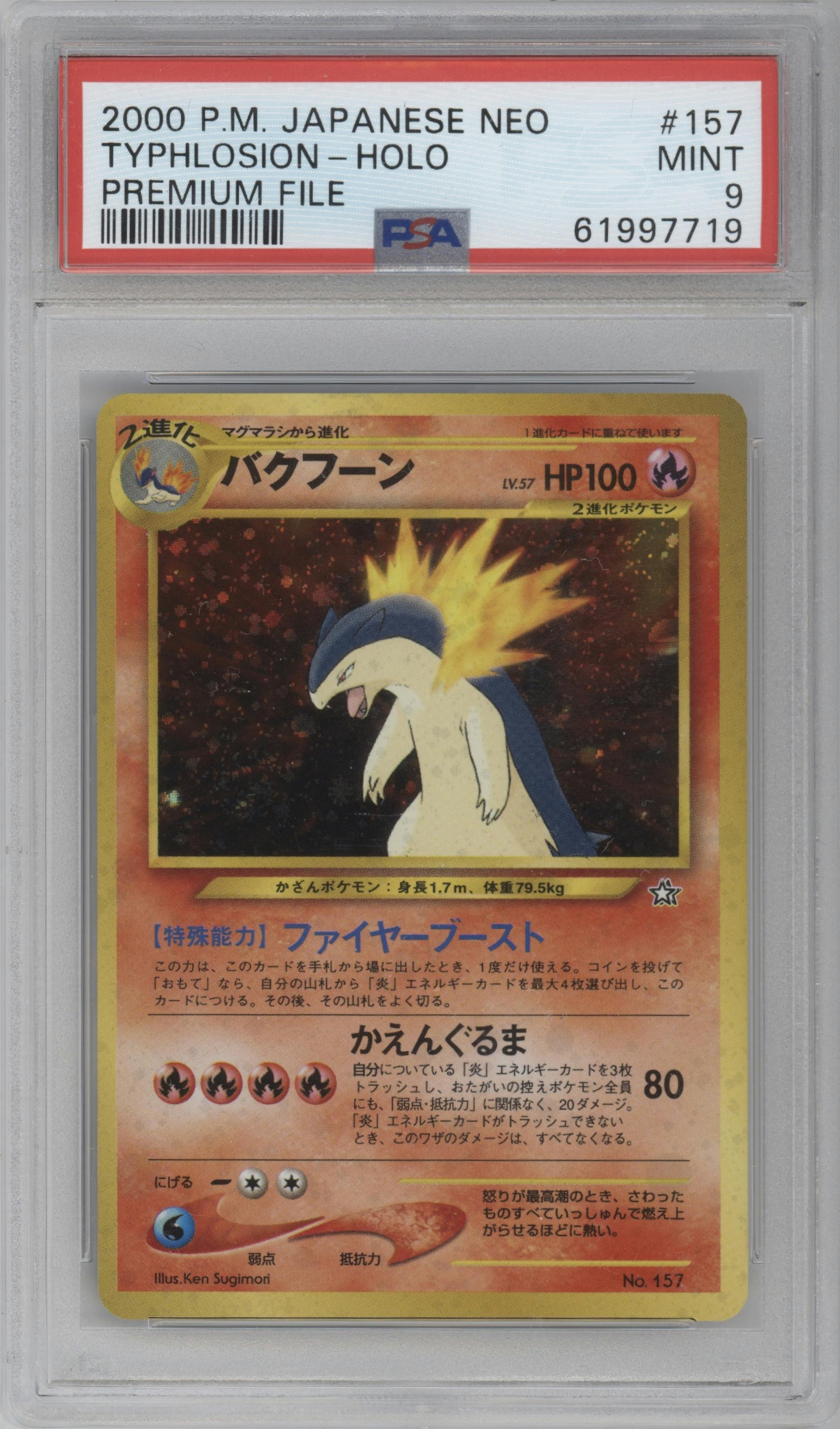 Typhlosion from the 2000 Pokemon Neo JPN set graded by PSA and given an overall grade of 9.