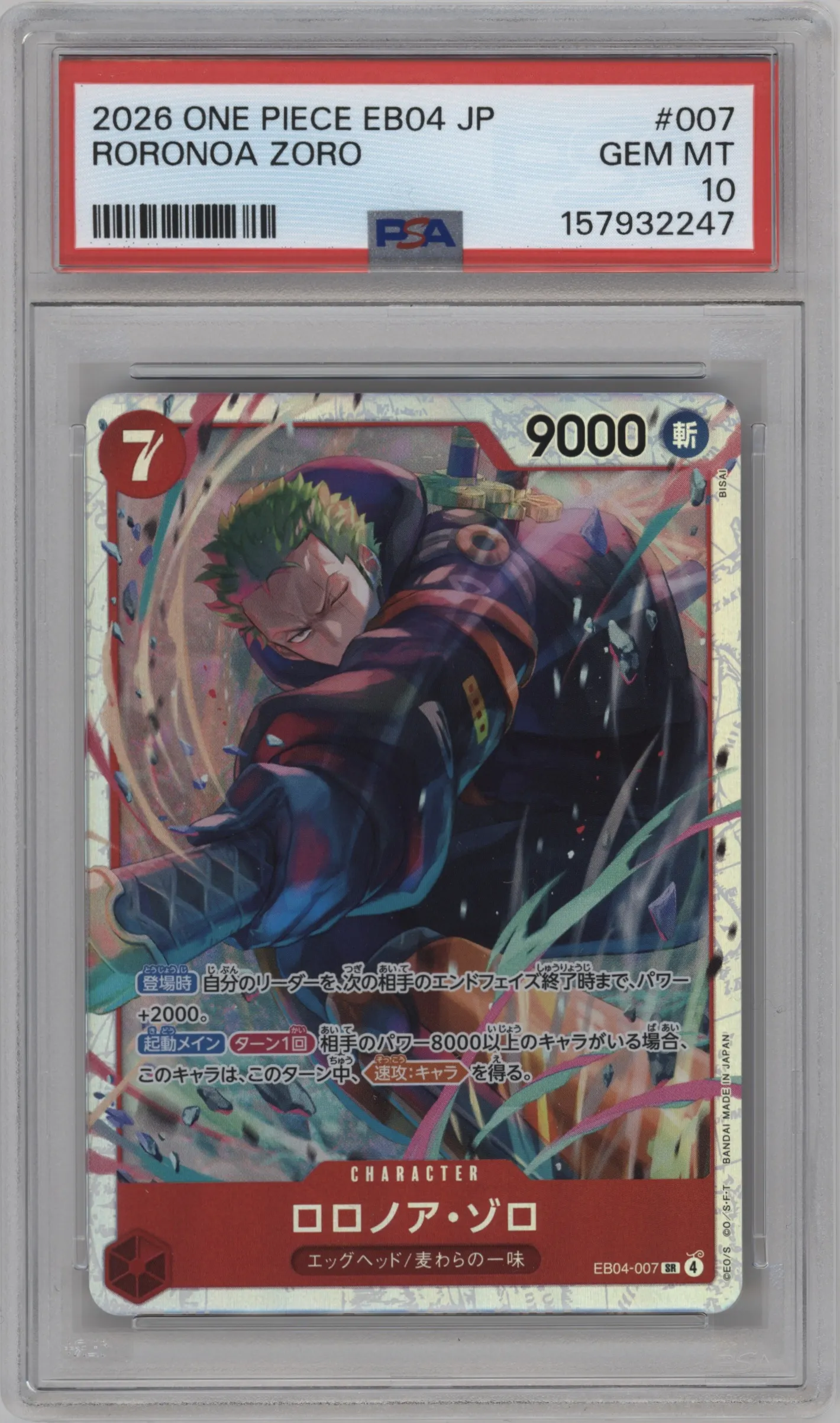 2026 One Piece JPN Adventure on KAMI’s Island Roronoa Zoro SR #EB04-007 SR PSA 10