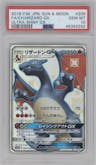 Charizard GX from the 2018 Pokemon S&M JPN  set graded by PSA and given an overall grade of 10.