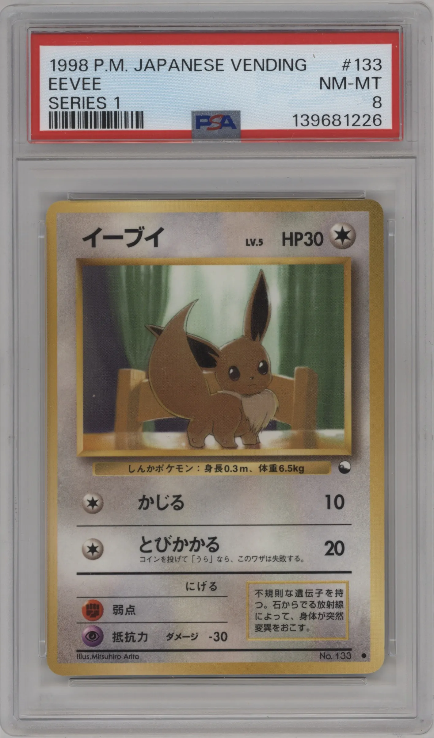 Eevee
