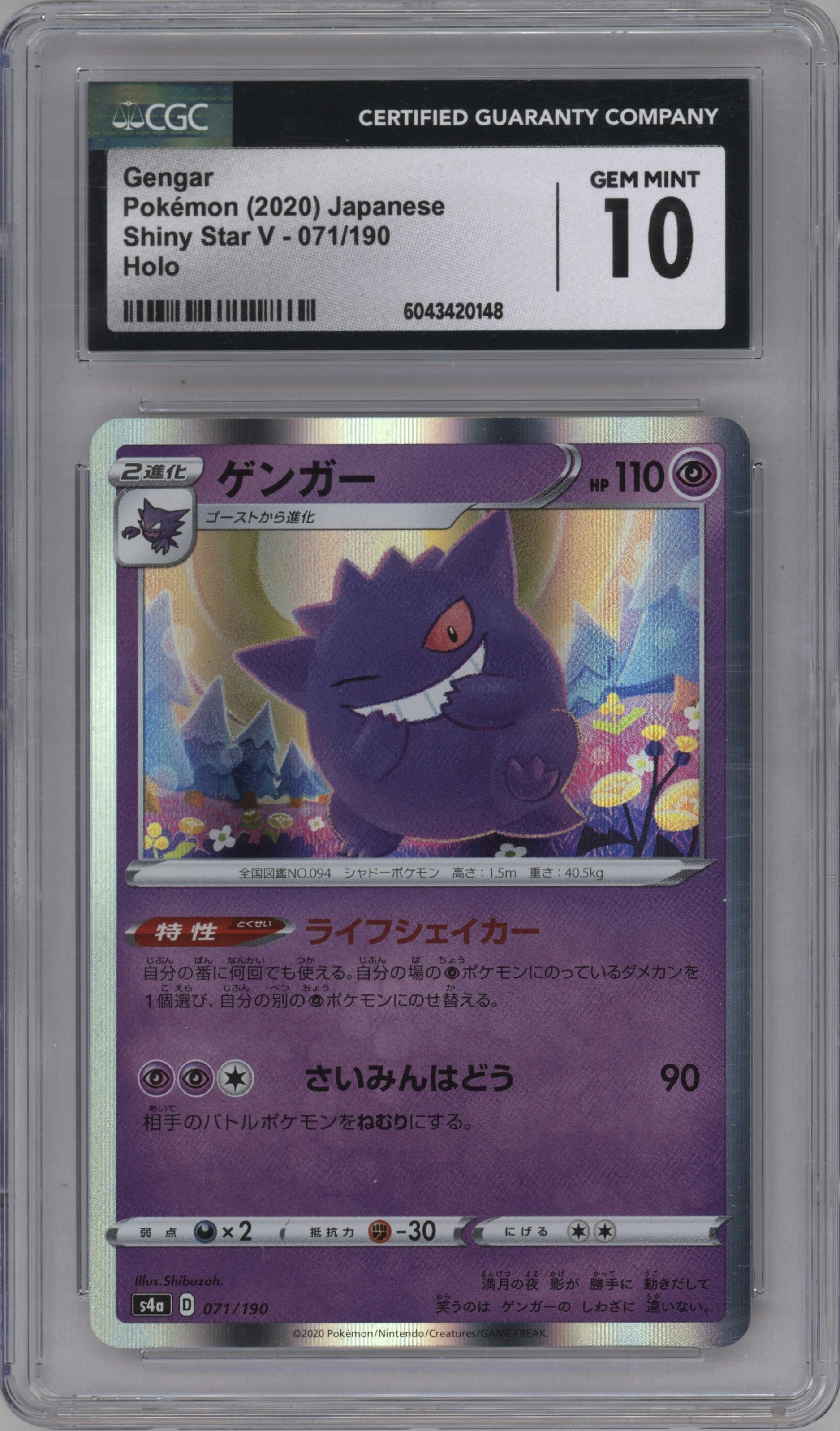 Gengar