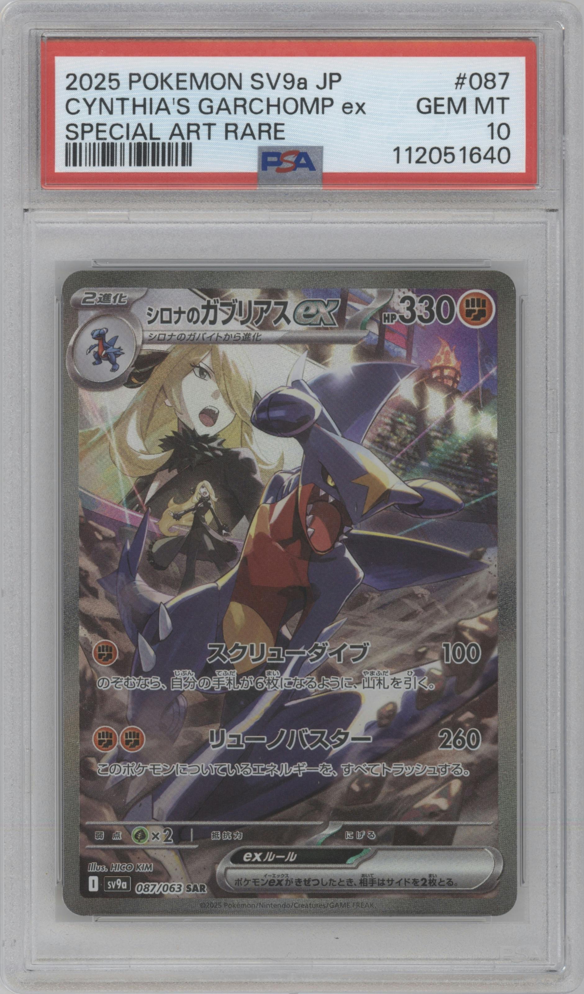 Cynthia's Garchomp ex from the 2025 Pokemon SV JPN set graded by PSA and given an overall grade of 10.
