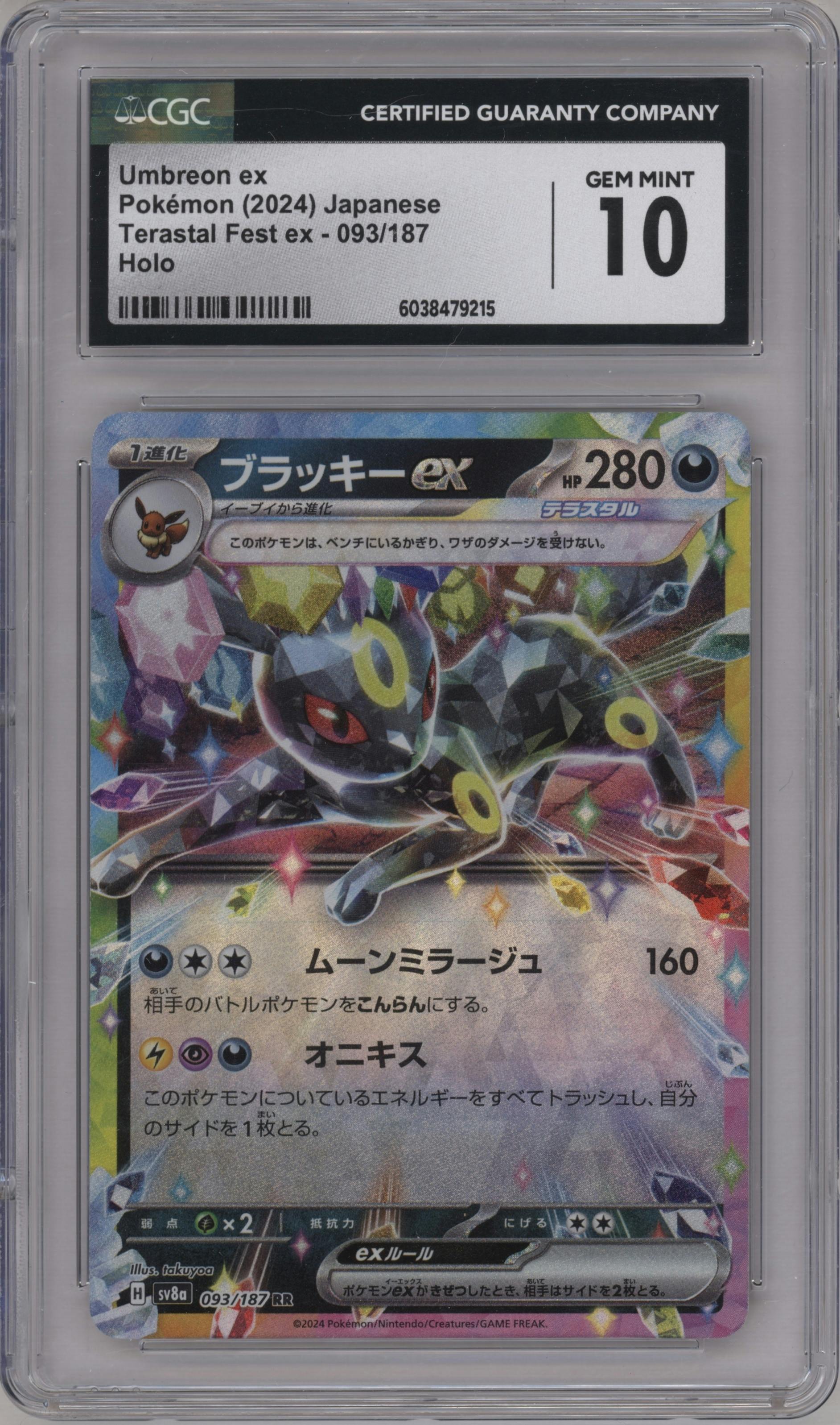 Umbreon ex