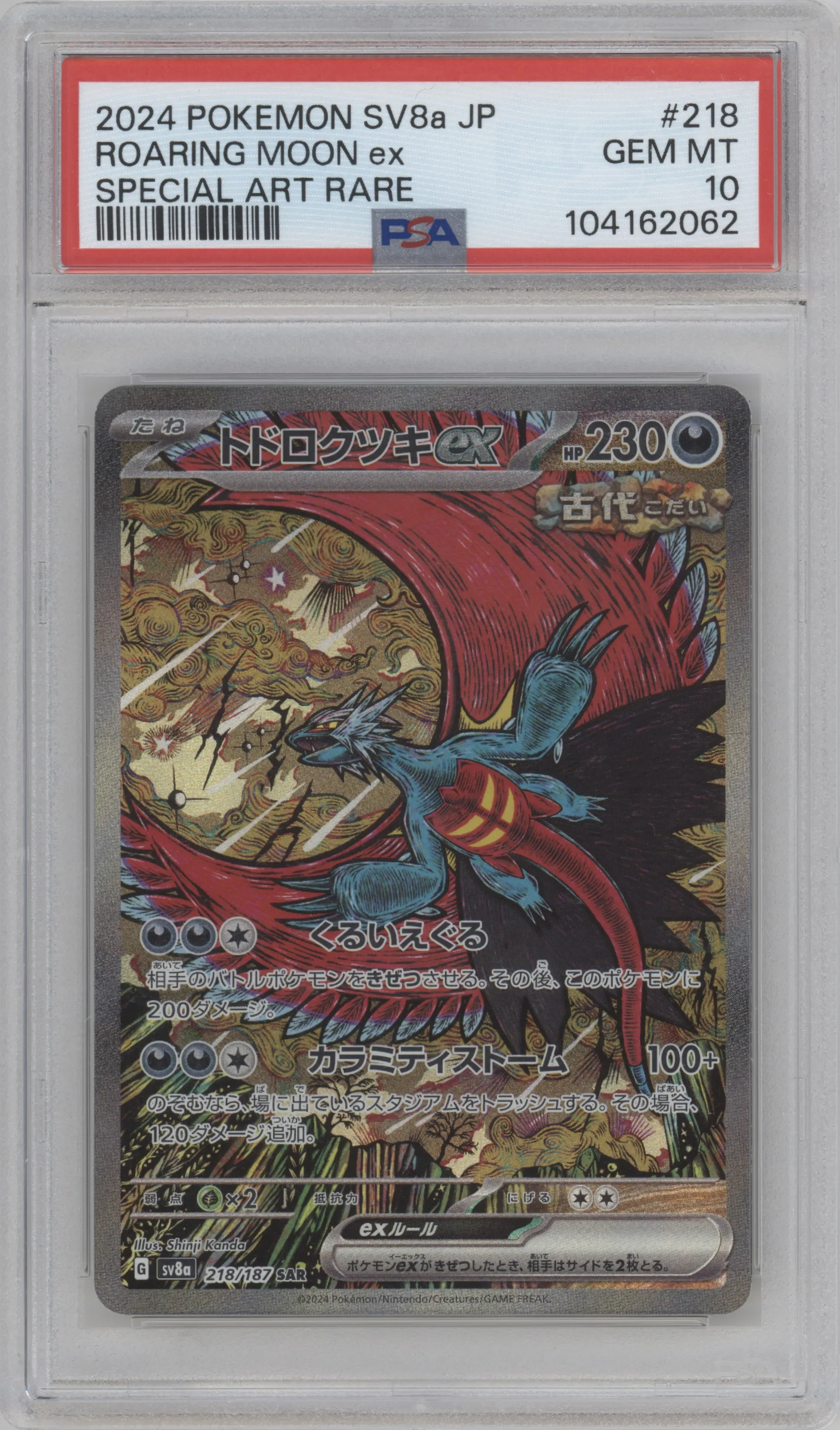 2024 Pokemon SV JPN Terastal Festival ex Roaring Moon ex PSA 10