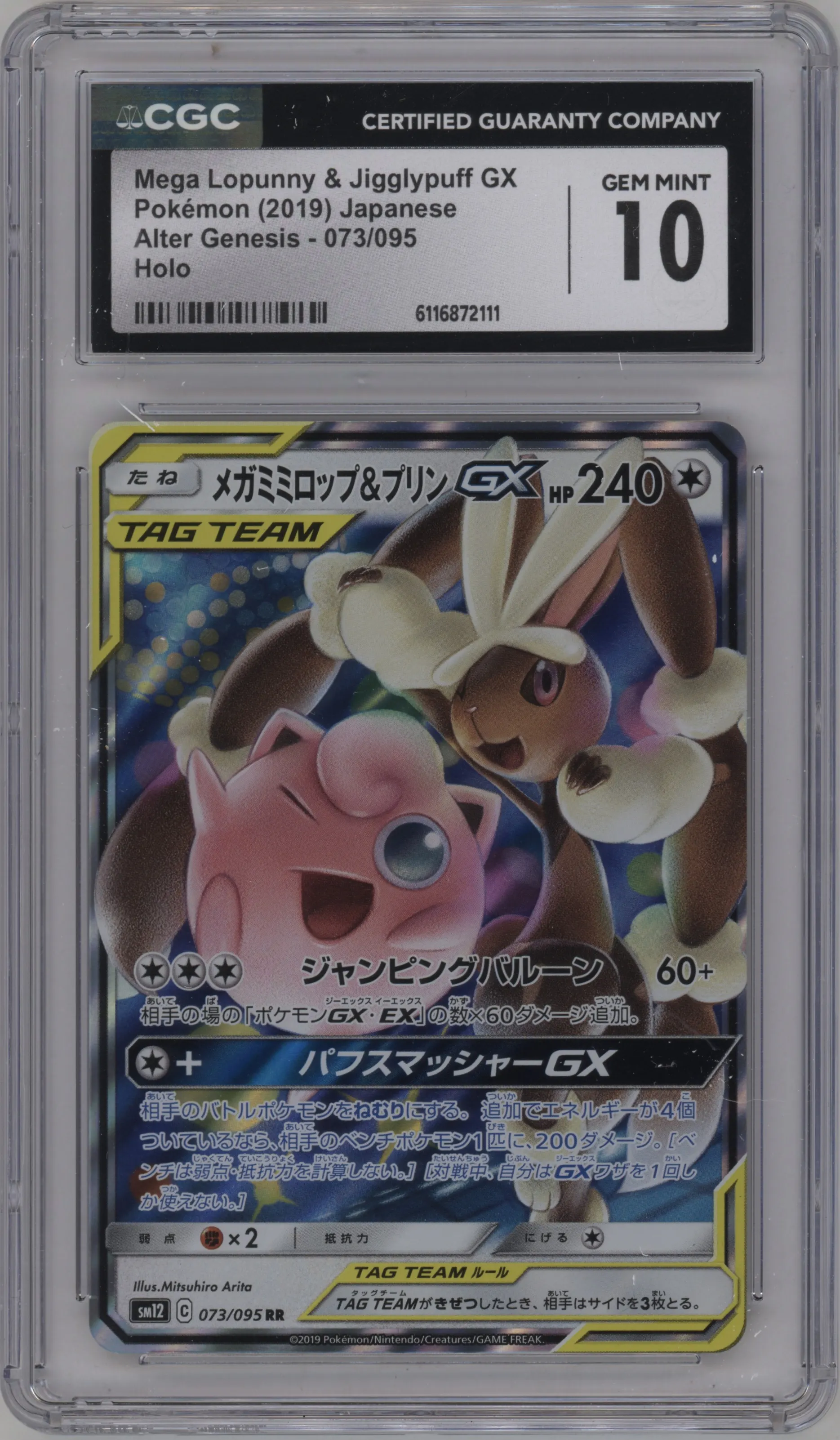 2019 Pokemon S&M JPN Alter Genesis Mega Lopunny & Jigglypuff GX CGC 10