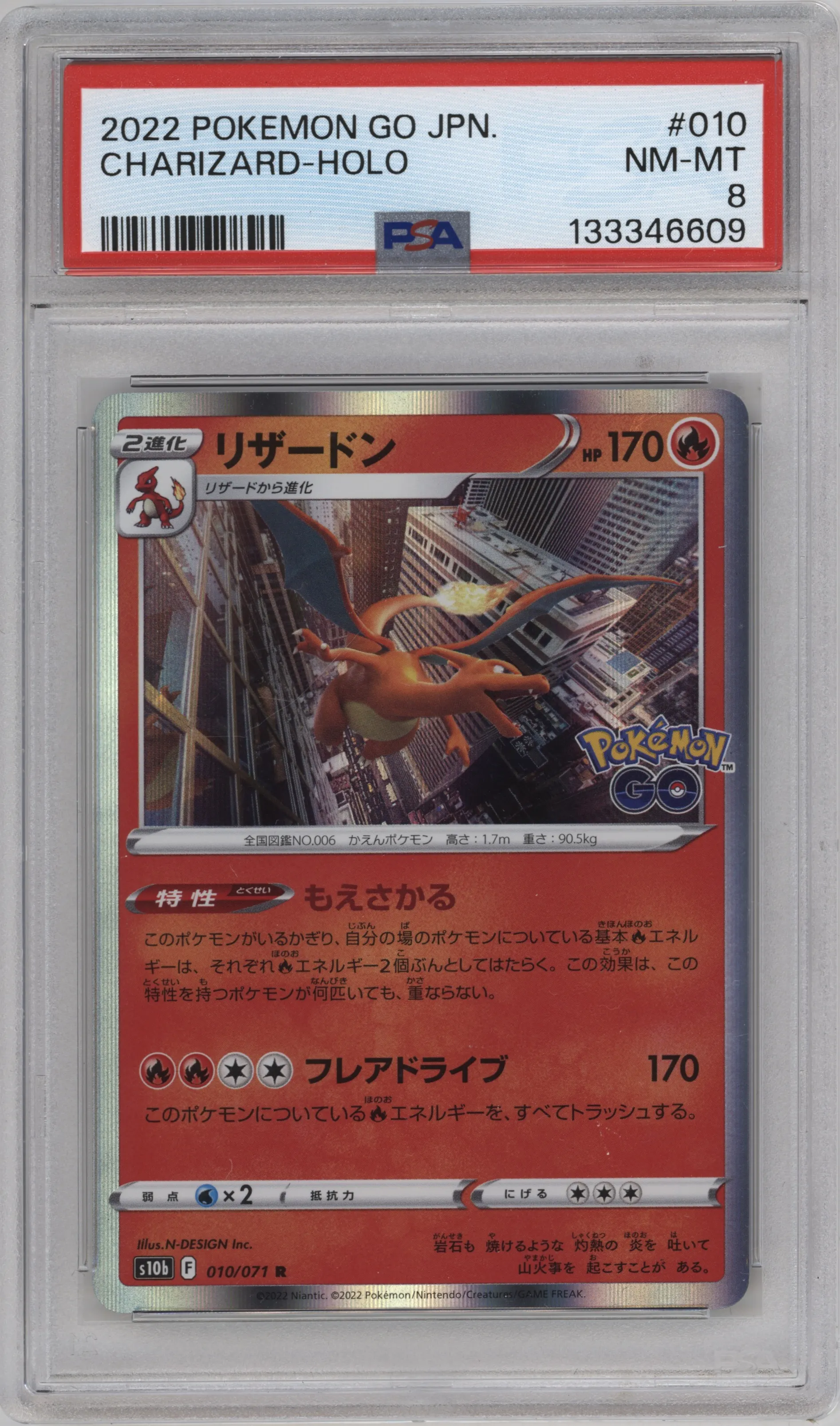 2022 Pokemon SWSH JPN Pokemon GO Charizard #010 PSA 8