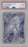 N's Reshiram from the 2025 Pokemon SV JPN set graded by PSA and given an overall grade of 10.