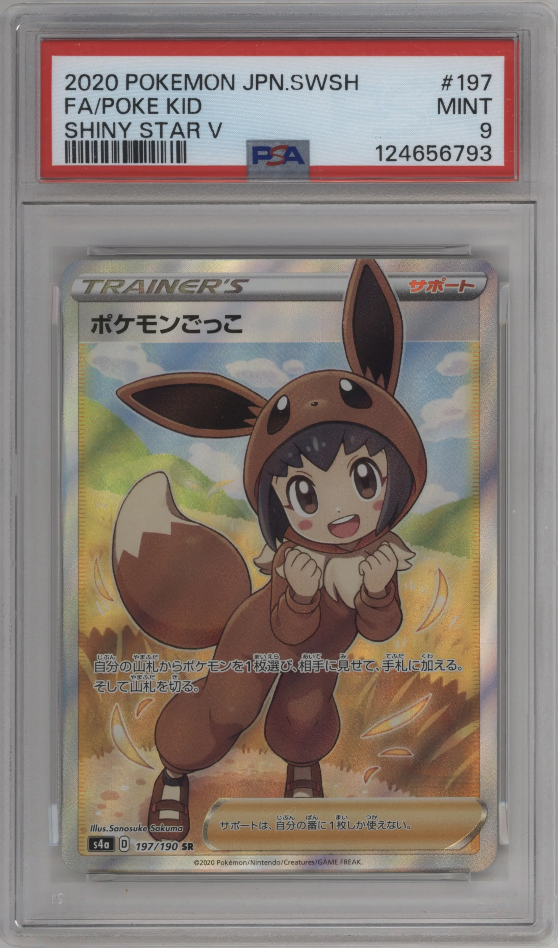 2020 Pokemon SWSH JPN Shiny Star V Poke Kid PSA 9