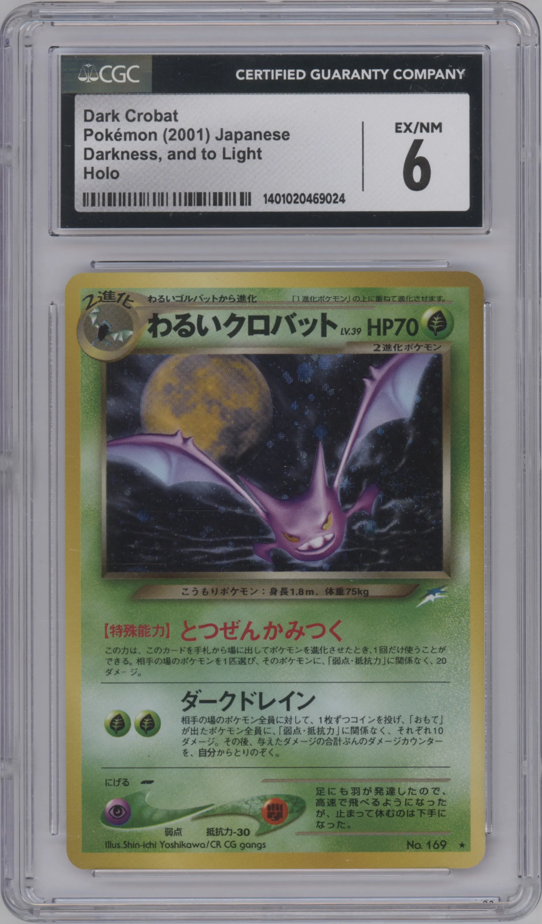 2001 Pokemon Neo JPN Darkness and to Light Dark Crobat #169 CGC 6