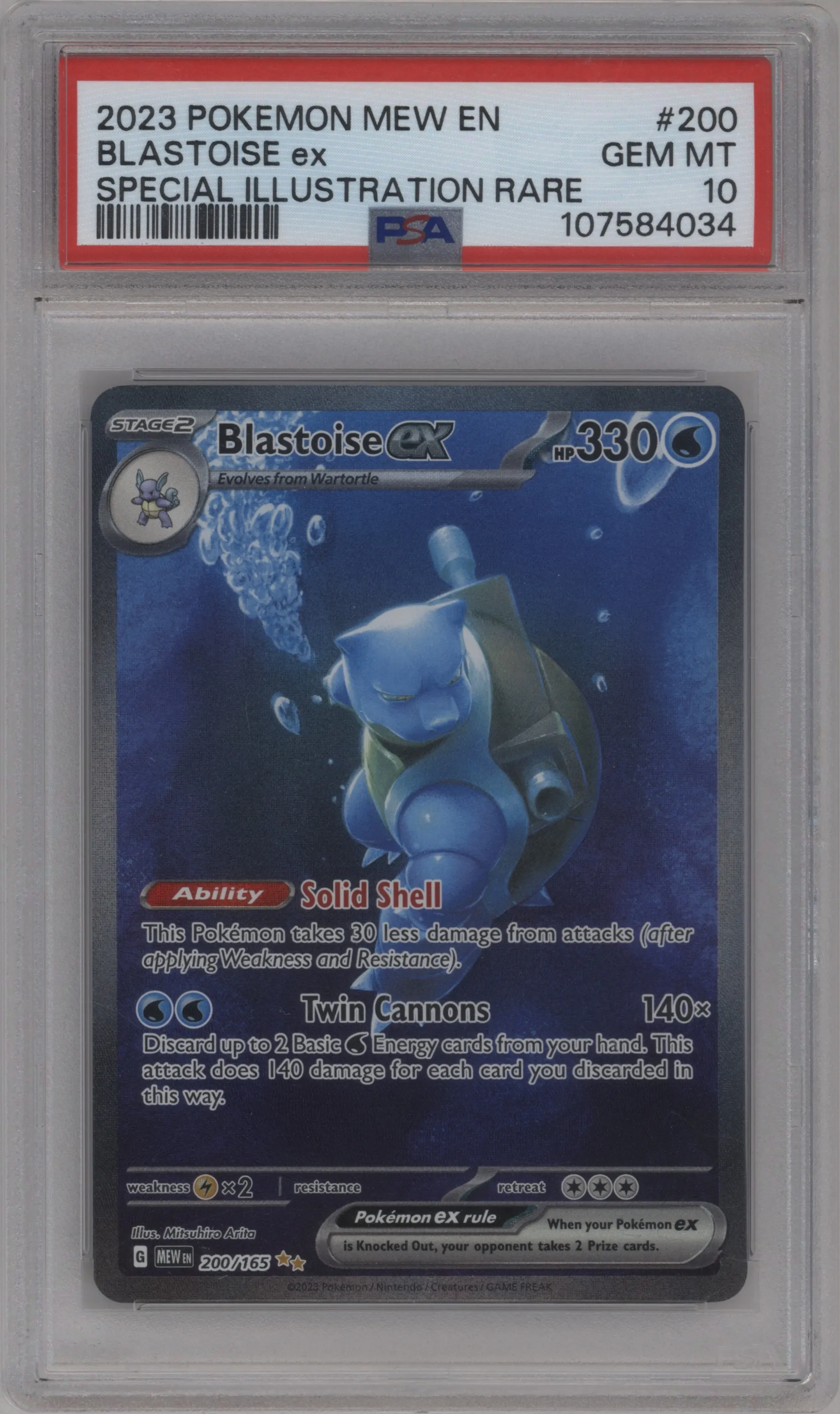 Blastoise ex