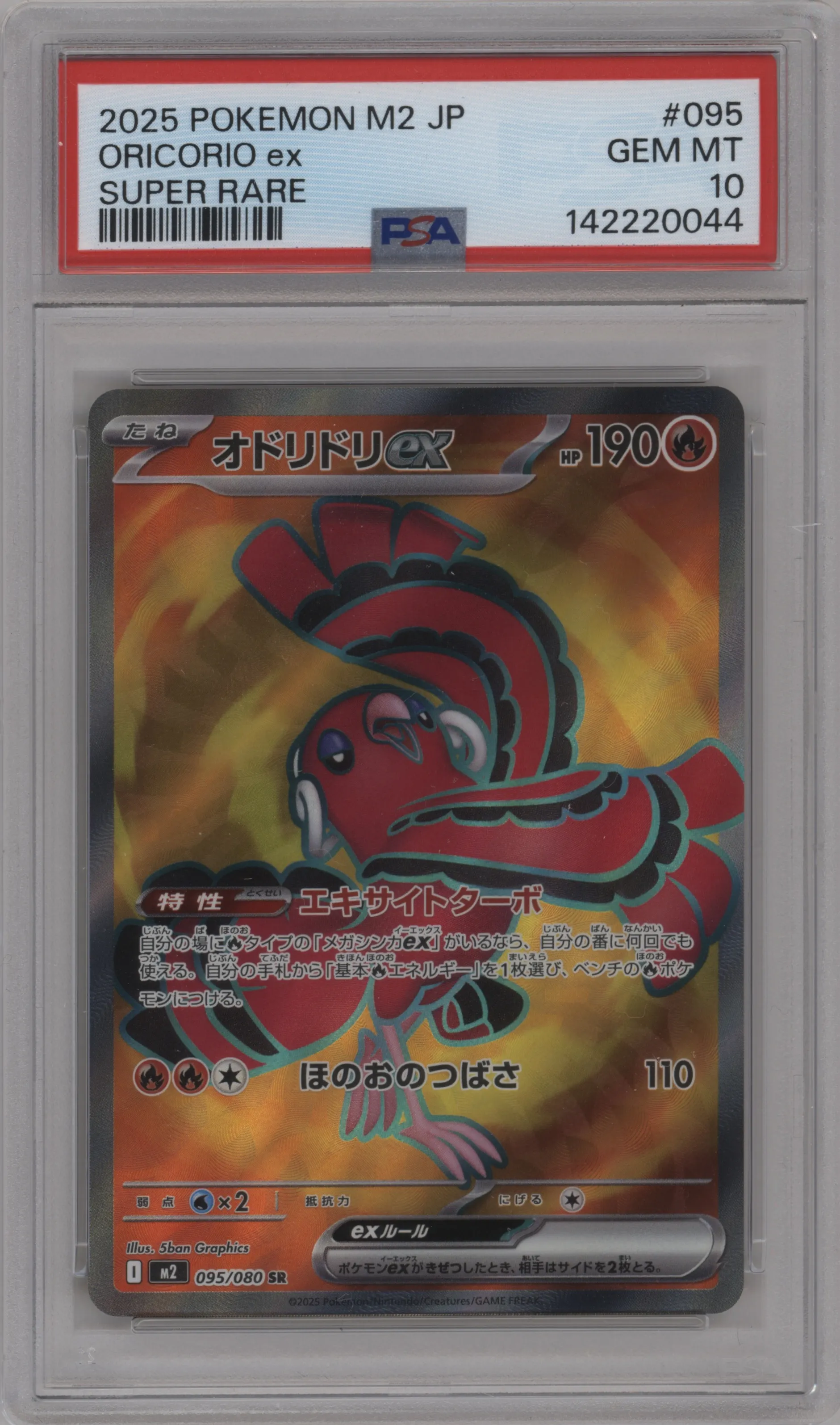 2025 Pokemon Mega JPN Inferno X Oricorio ex PSA 10