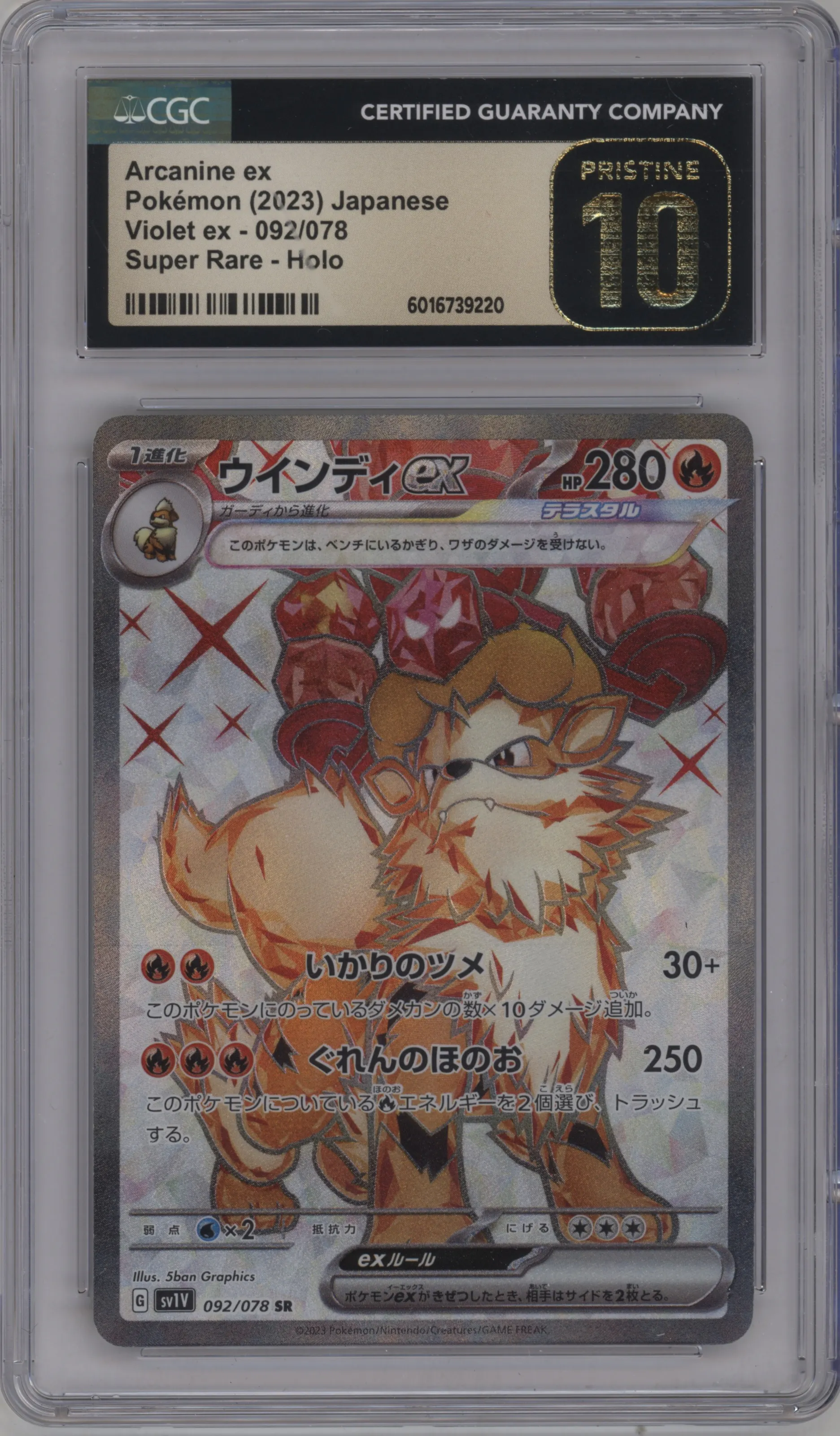 Arcanine ex