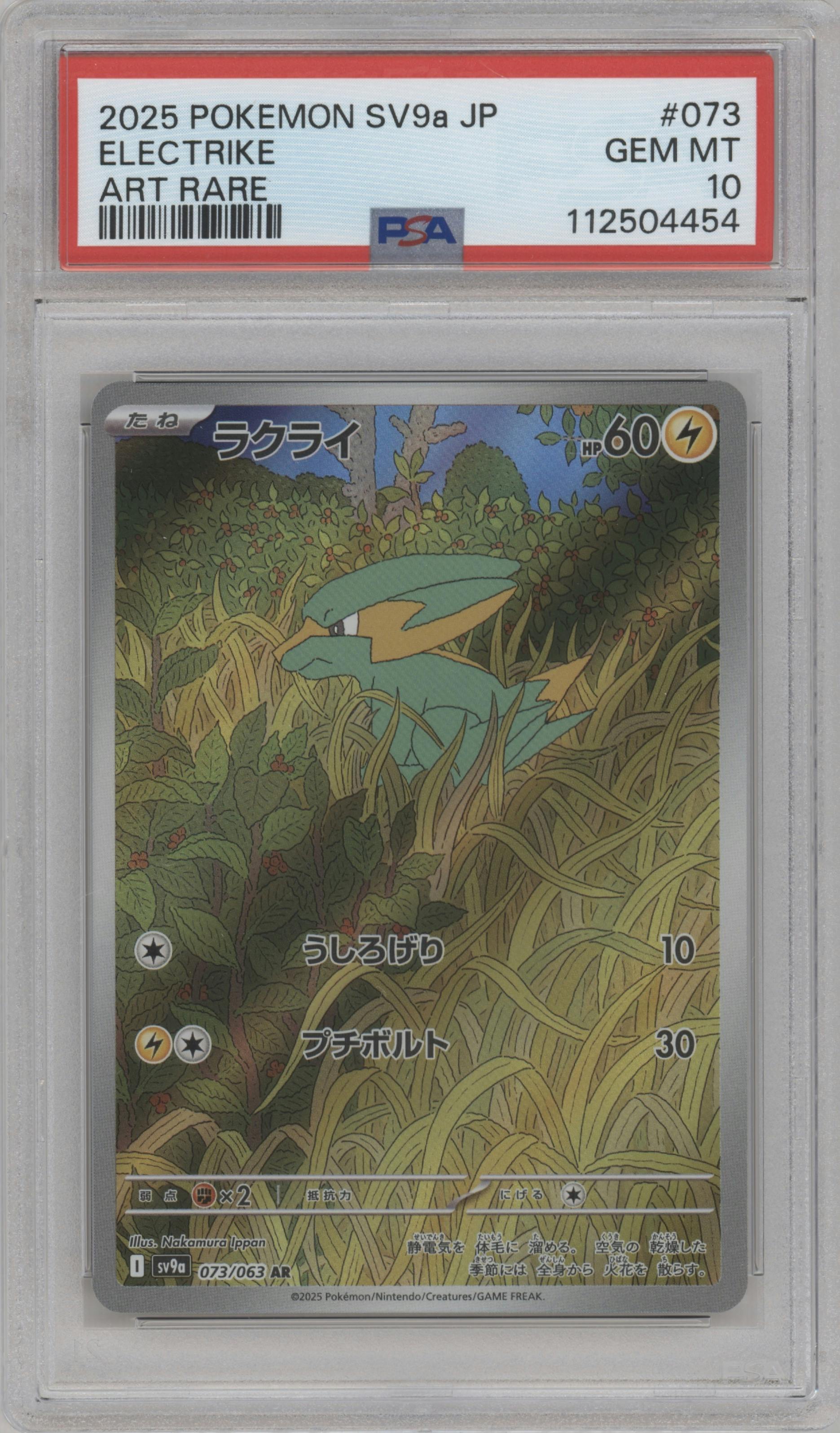 Electrike from the 2025 Pokemon SV JPN set graded by PSA and given an overall grade of 10.