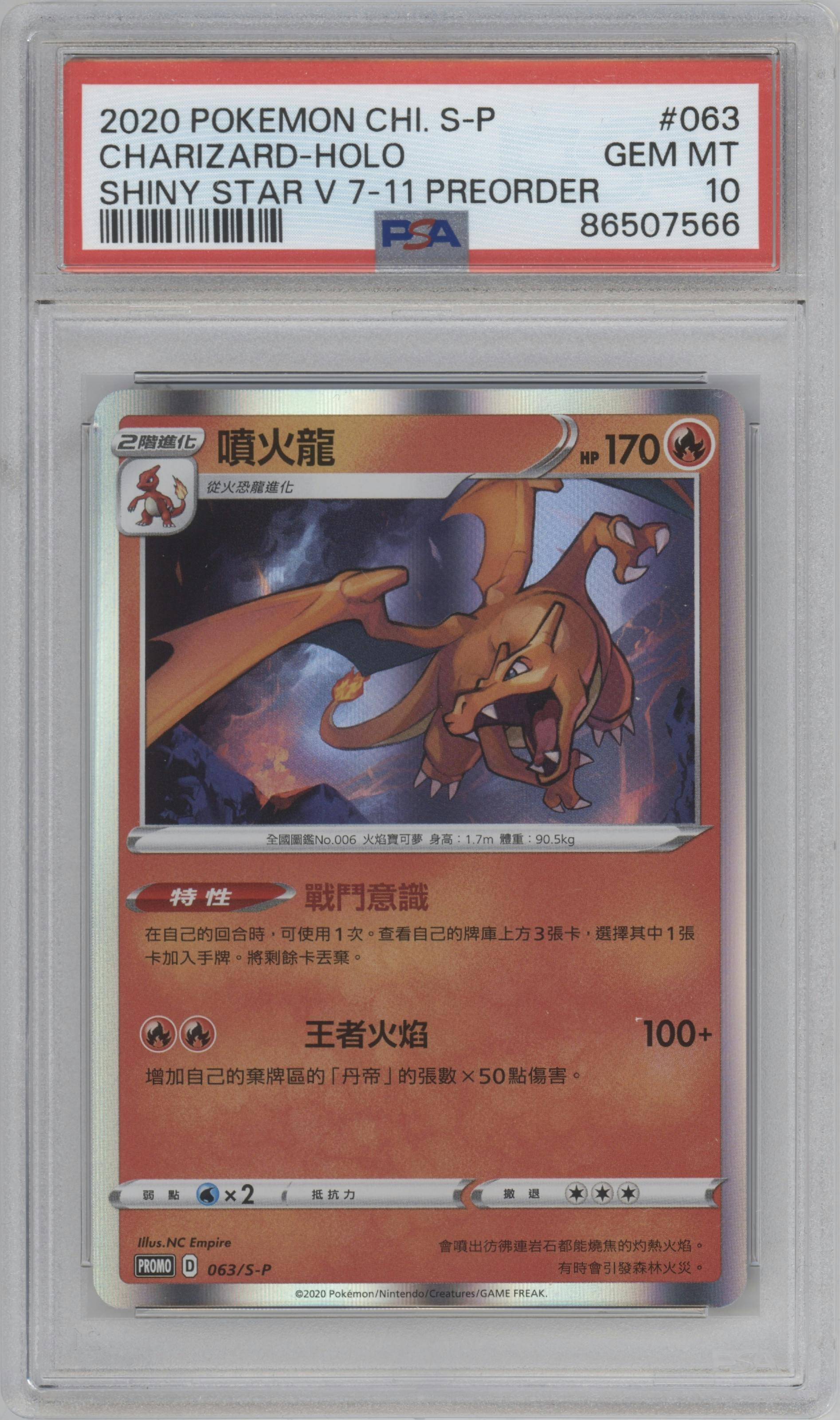 Charizard from the 2020 Pokemon SWSH CHI set featuring a 7-11 Preorder parallel graded by PSA and given an overall grade of 10.
