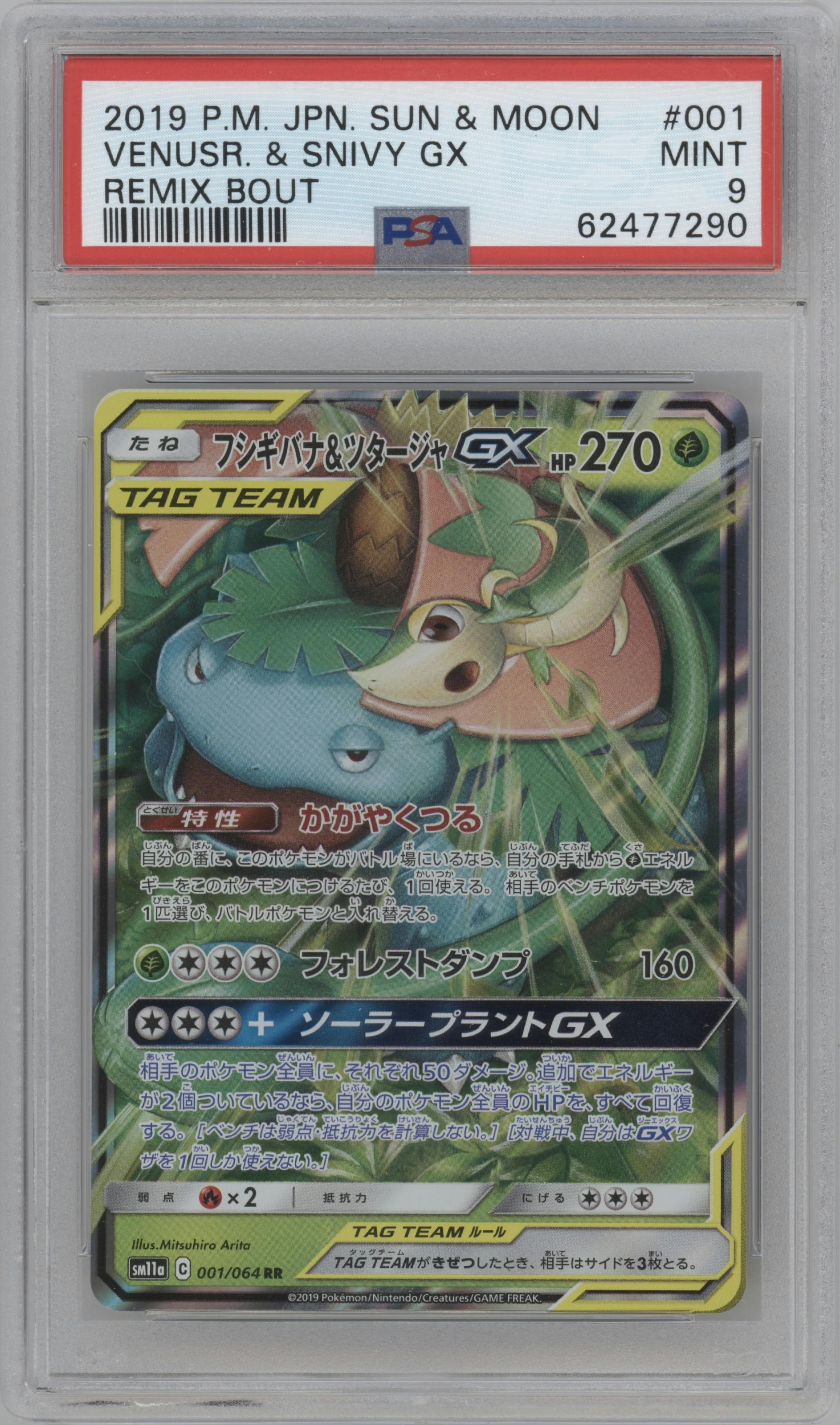 Venusaur/Snivy GX from the 2019 Pokemon S&M JPN  set graded by PSA and given an overall grade of 9.