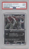 Arceus from the 2009 Pokemon Platinum Japan set graded by PSA and given an overall grade of 9.
