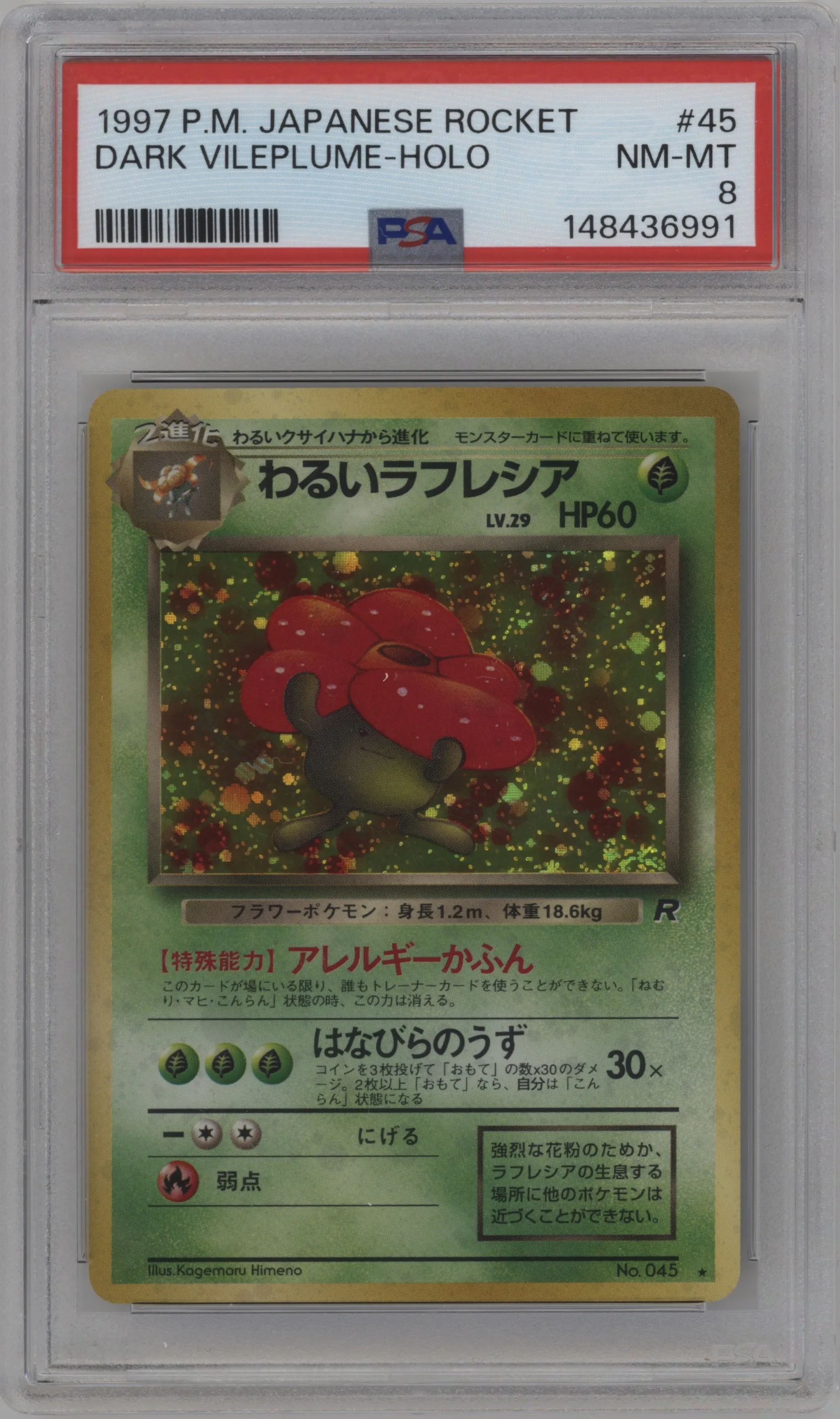 1997 Pokemon JPN Rocket Gang Dark Vileplume PSA 8