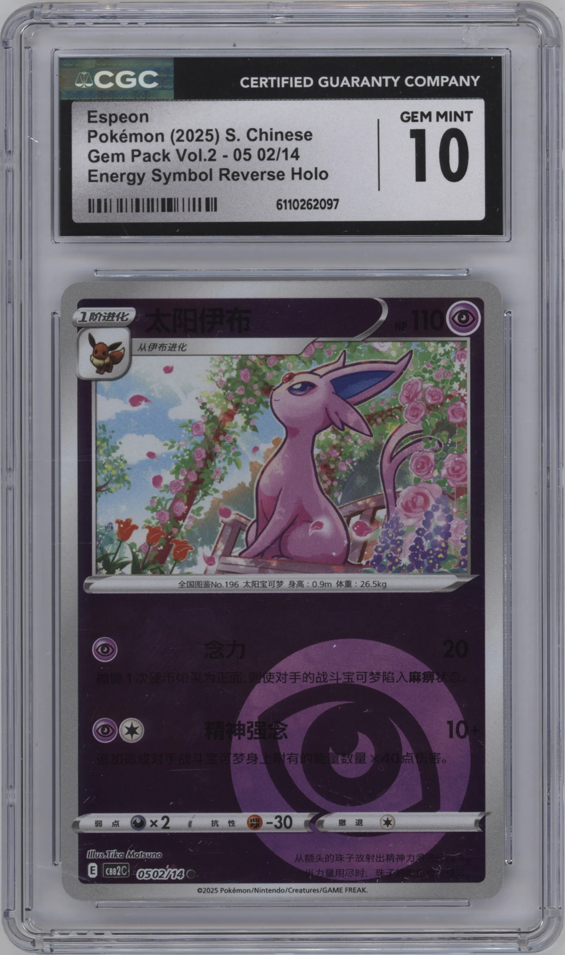 2025 Pokemon SV Chinese Gem Pack Espeon Energy Symbol #0502 CGC 10