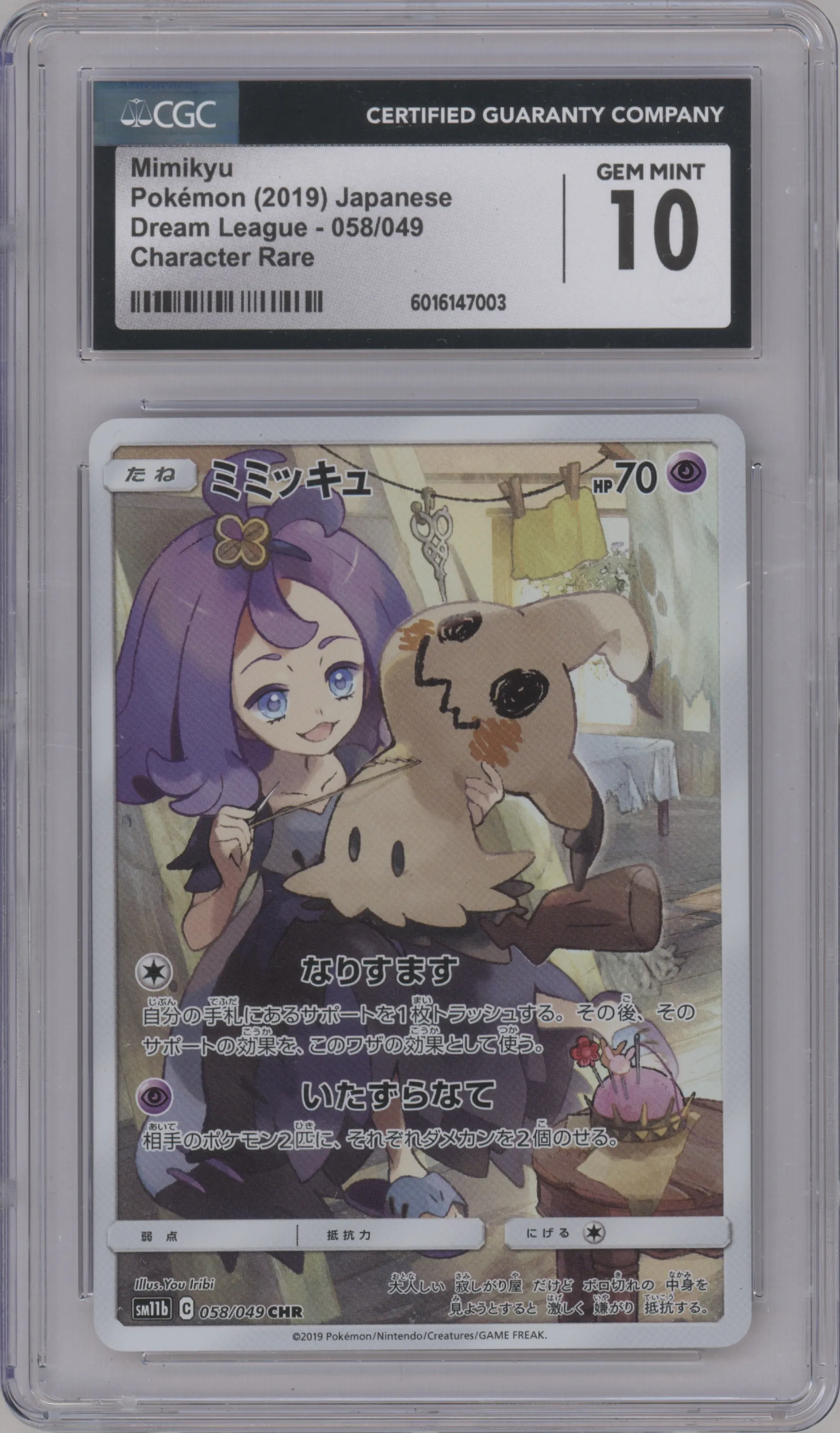 Mimikyu | ARENA CLUB