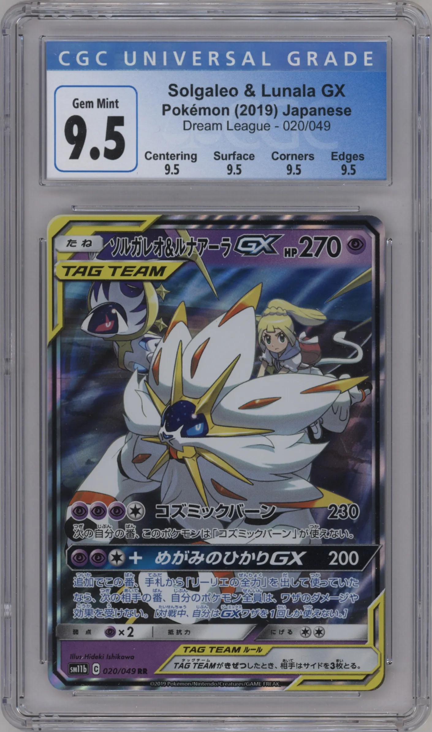2019 Pokemon S&M JPN Dream League Solgaleo/Lunala GX #020 CGC 9.5