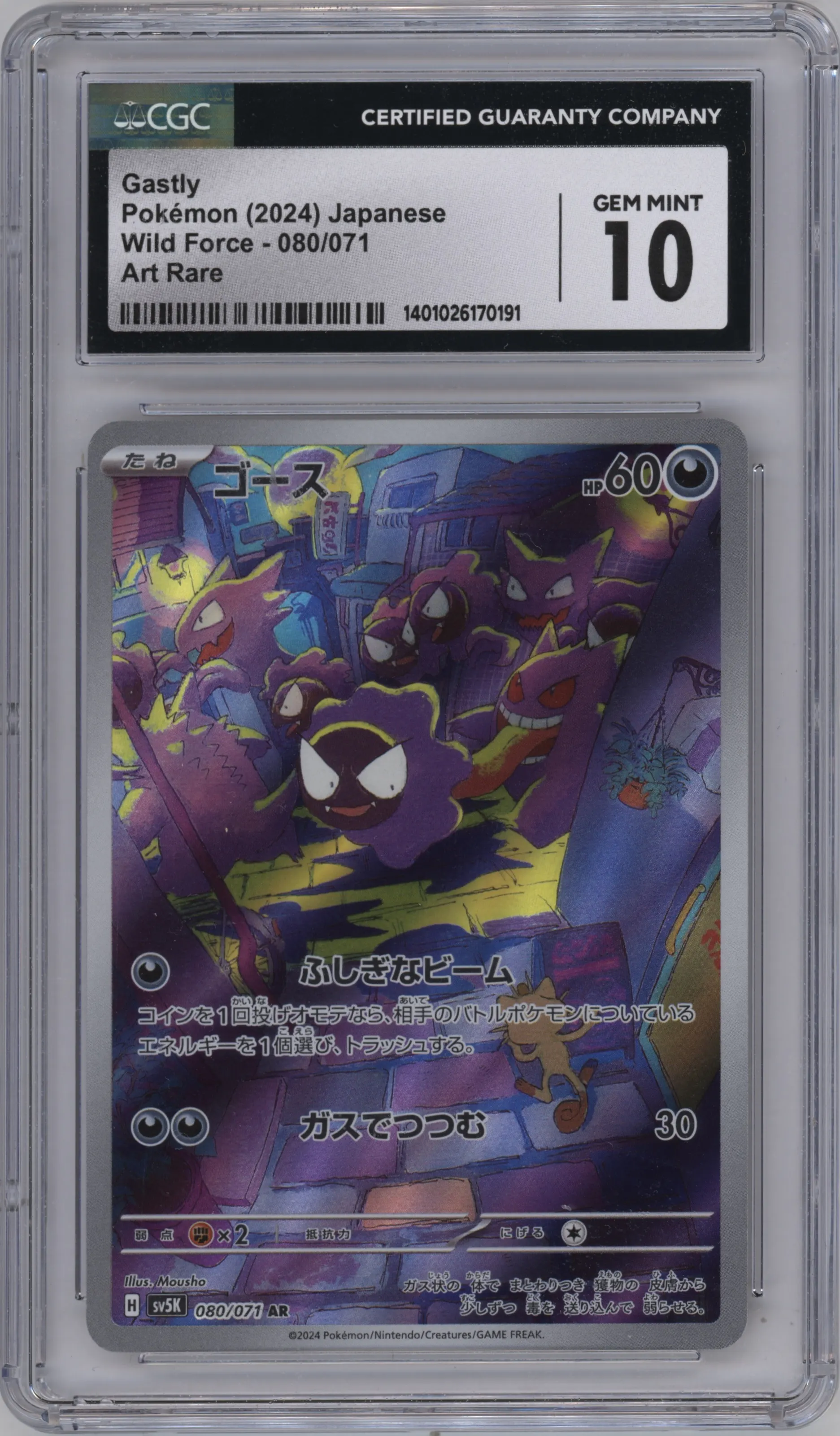 Gastly from the 2024 Pokemon SV JPN set graded by CSG and given an overall grade of 10.