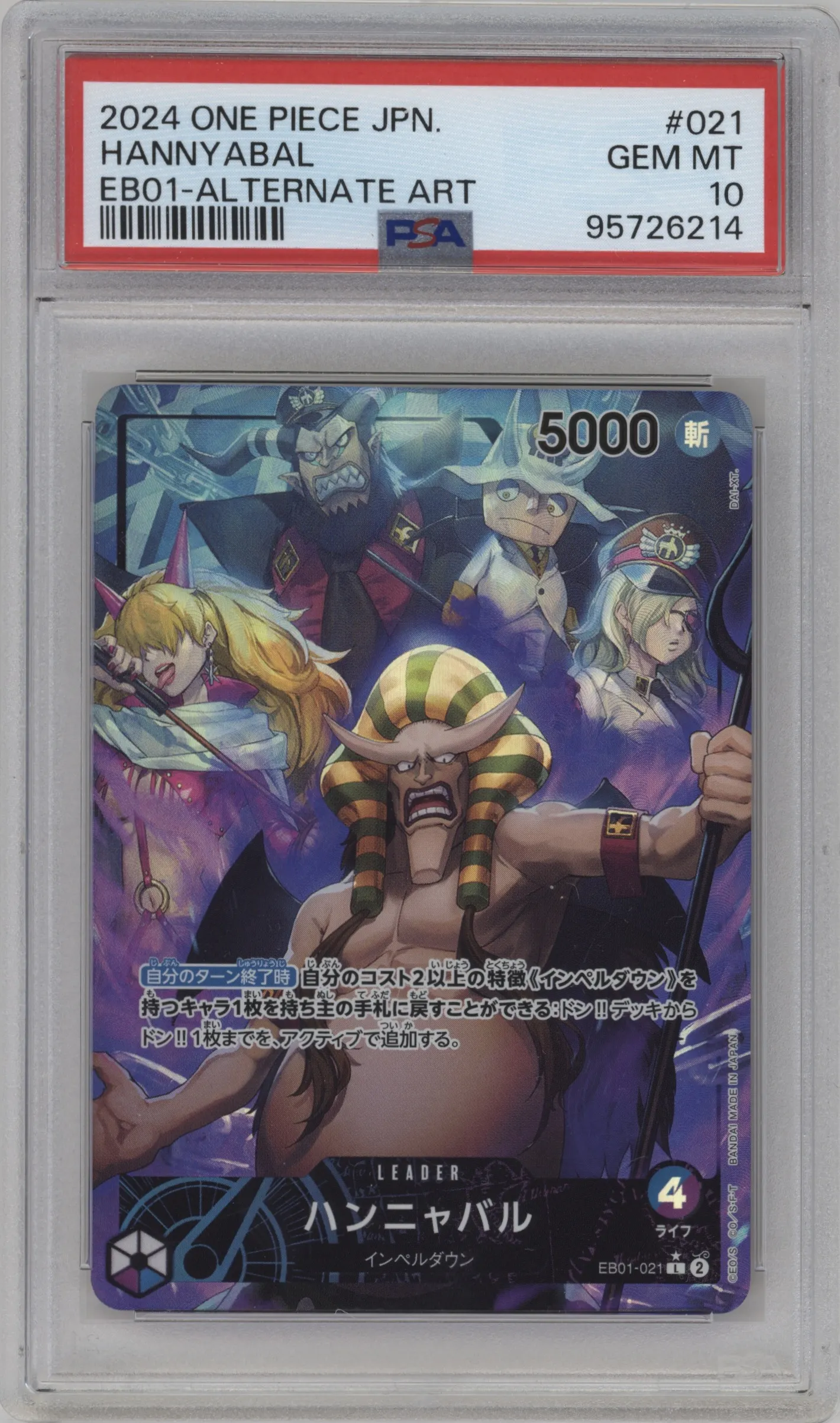 2024 One Piece JPN Memorial Collection Hannyabal Alternate Art L #EB01-021 L PSA 10