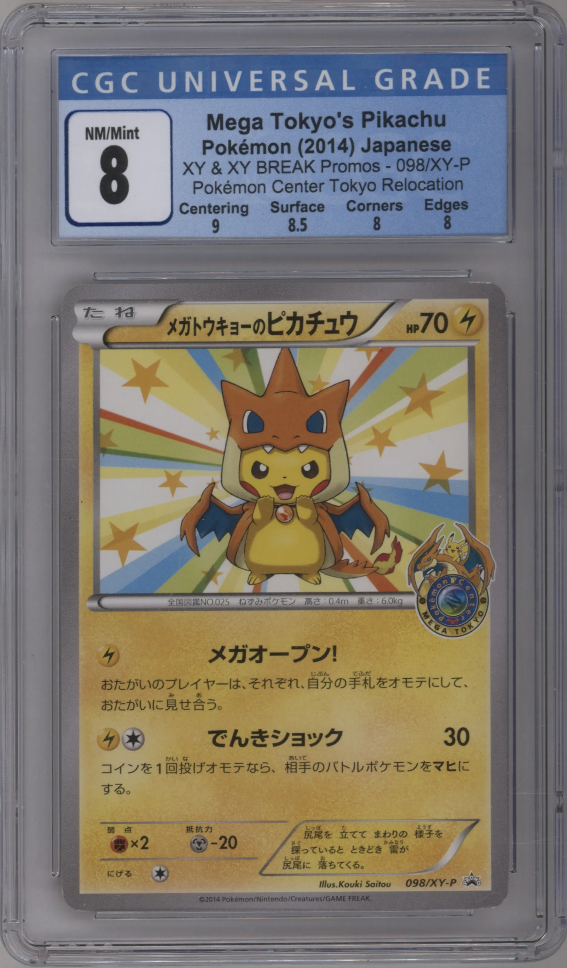 Mega Tokyo's Pikachu