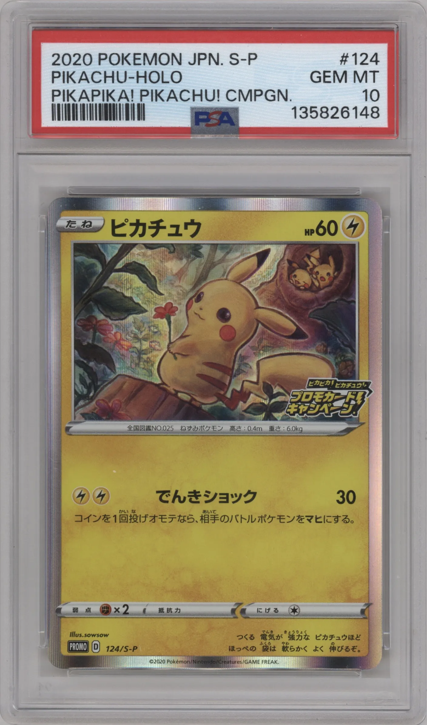 2020 Pokemon SWSH JPN Pikachu PikaPika! Pikachu! Campaign #124 PSA 10