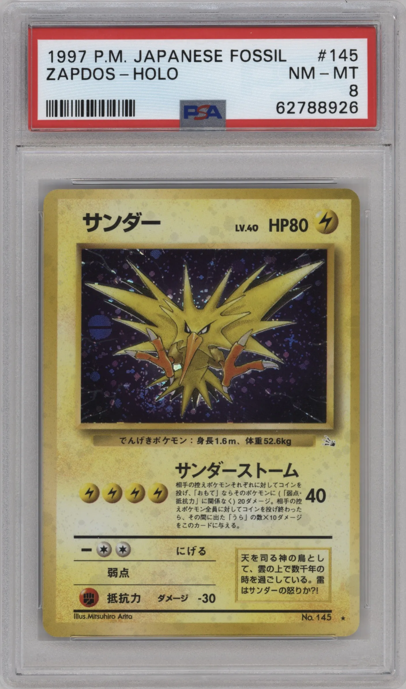 1997 Pokemon JPN Mystery/Fossils Zapdos #145 PSA 8
