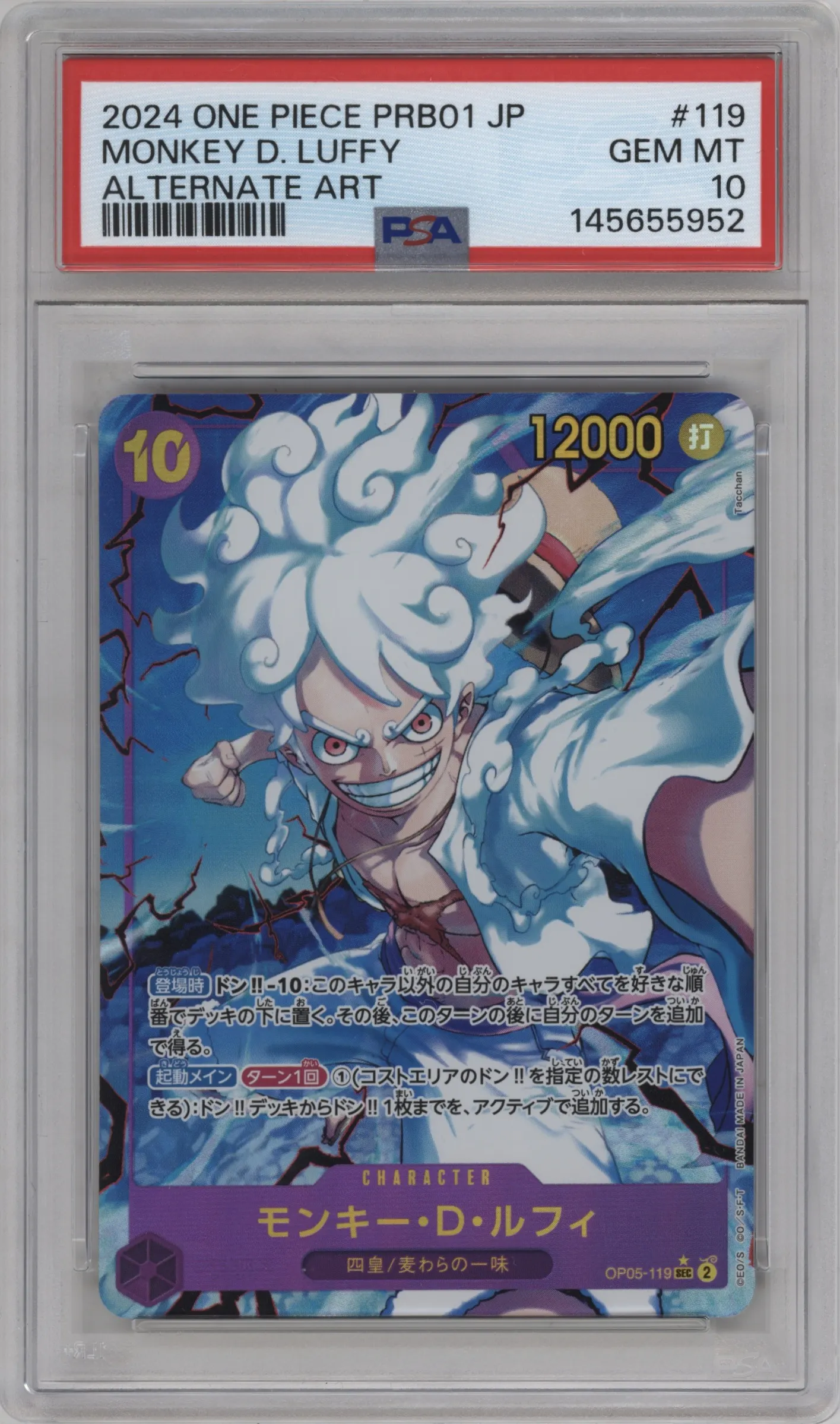 2024 One Piece JPN Premium Booster Monkey.D.Luffy Alternate Art SEC #OP05-119 SEC PSA 10